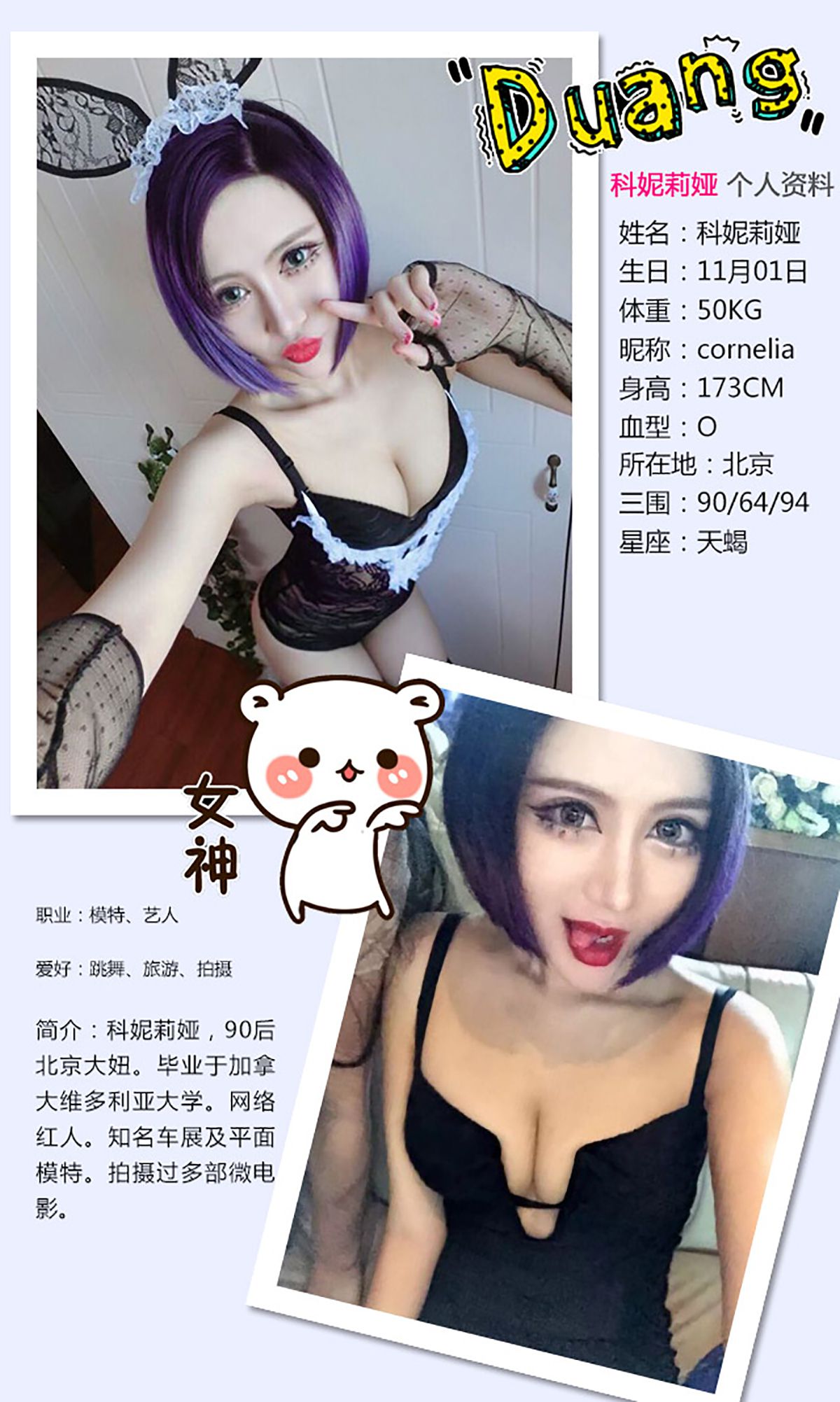 图片[2]-科妮莉娅《偷心小野猫》 UGirls 爱尤物 No.179 [40P]-COS写真在线网