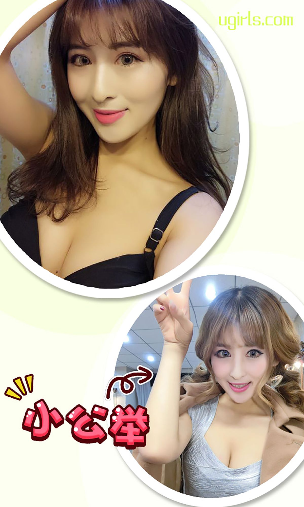 图片[3]-岛儿《广岛之恋》 UGirls 爱尤物 No.233 [40P]-COS写真在线网