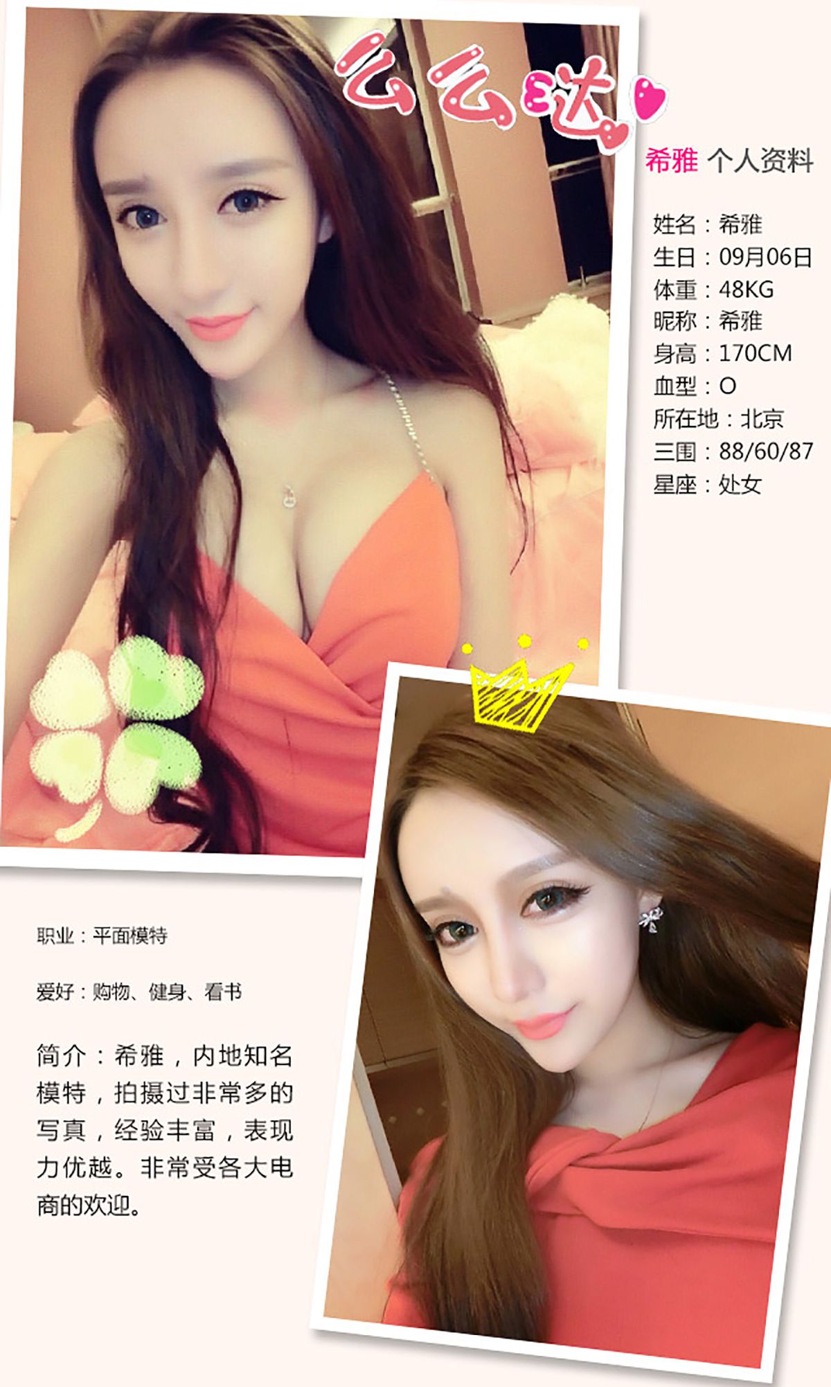 图片[2]-希雅《辣爆小黑兔》 UGirls 爱尤物 No.190 [40P]-COS写真在线网