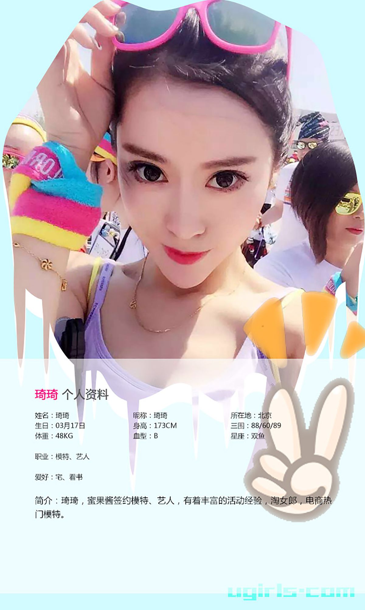 图片[2]-琦琦《牙套小妹也性感》 UGirls 爱尤物 No.176 [40P]-COS写真在线网