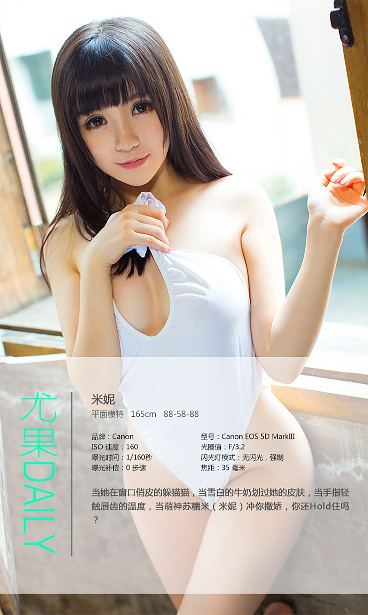 图片[4]-米妮大萌萌《你侬我侬 忒煞情多》 UGirls 爱尤物 No.122 [40P]-COS写真在线网