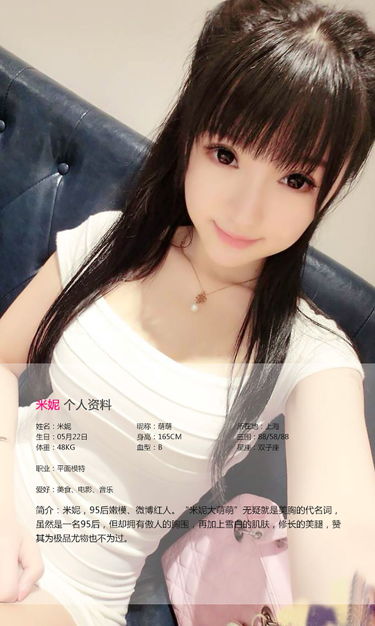 图片[2]-米妮大萌萌《你侬我侬 忒煞情多》 UGirls 爱尤物 No.122 [40P]-COS写真在线网