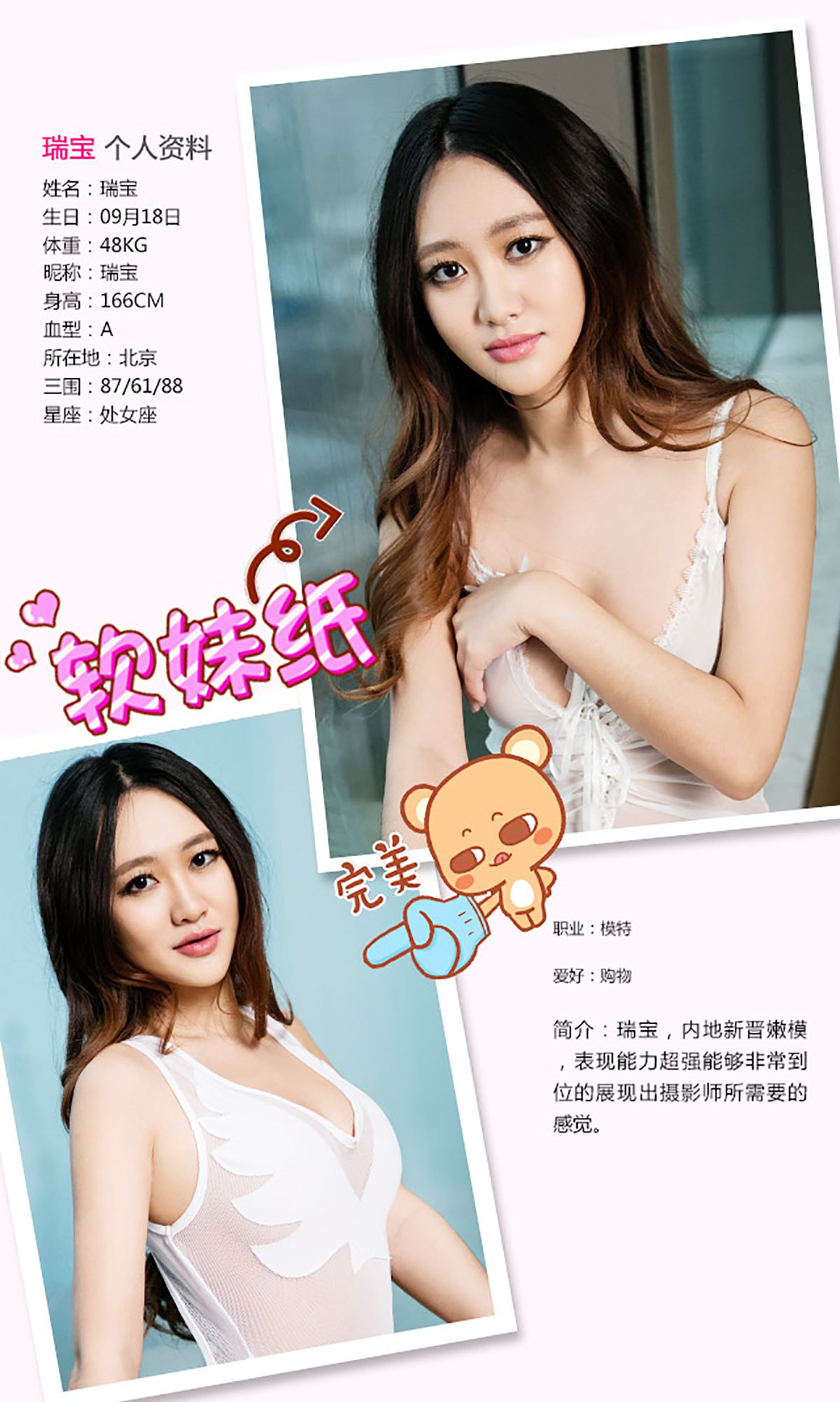 图片[2]-瑞宝《听说爱情回来过》 UGirls 爱尤物 No.188 [40P]-COS写真在线网