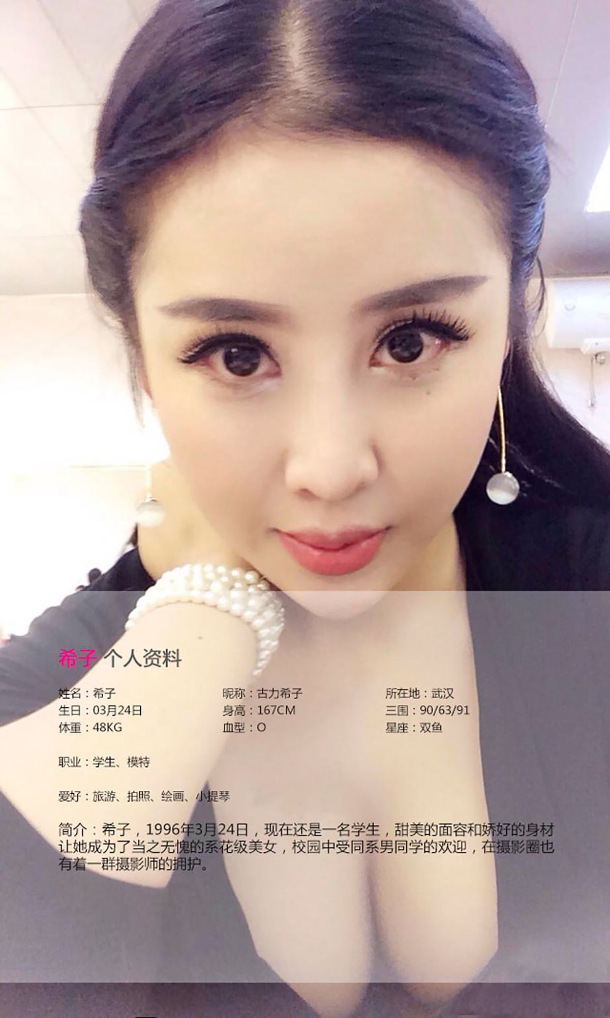 图片[2]-希子《玩爱之徒》 UGirls 爱尤物 No.106 [35P]-COS写真在线网