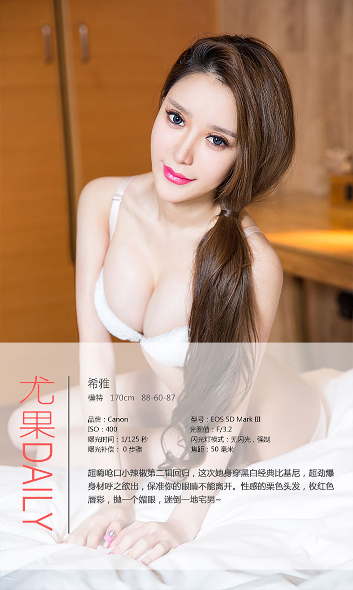图片[4]-希雅《嗨翻宅男 小香女神》 UGirls 爱尤物 No.204 [40P]-COS写真在线网