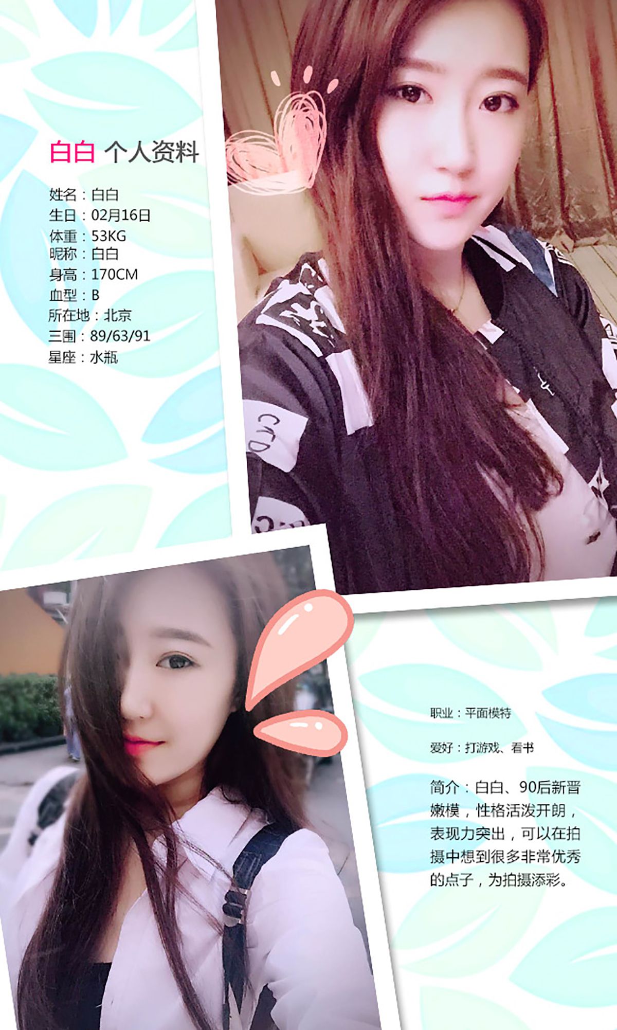 图片[2]-白白《小白领雪姐姐》 UGirls 爱尤物 No.202 [40P]-COS写真在线网