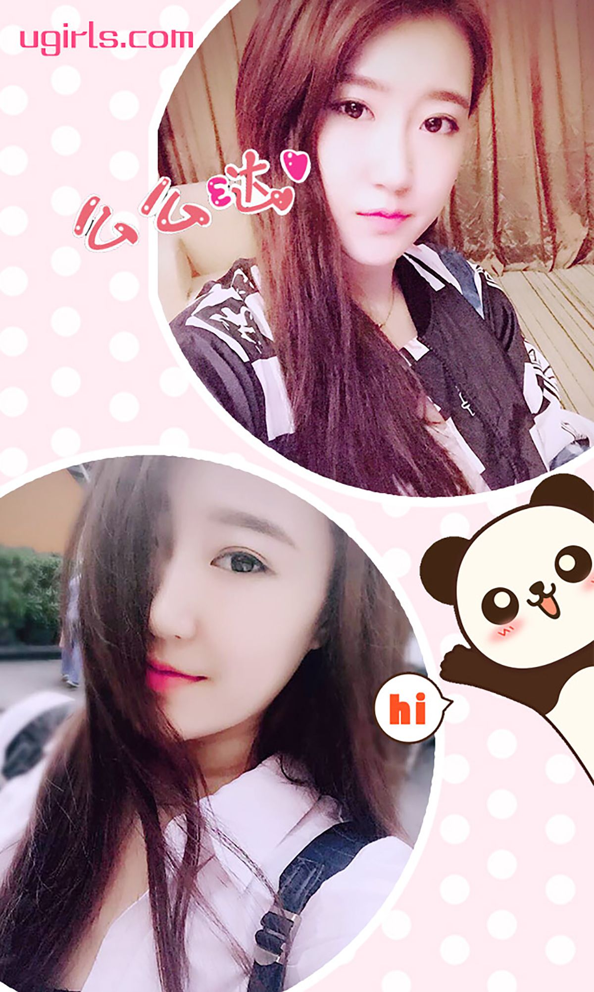 图片[3]-白白《小白领雪姐姐》 UGirls 爱尤物 No.202 [40P]-COS写真在线网