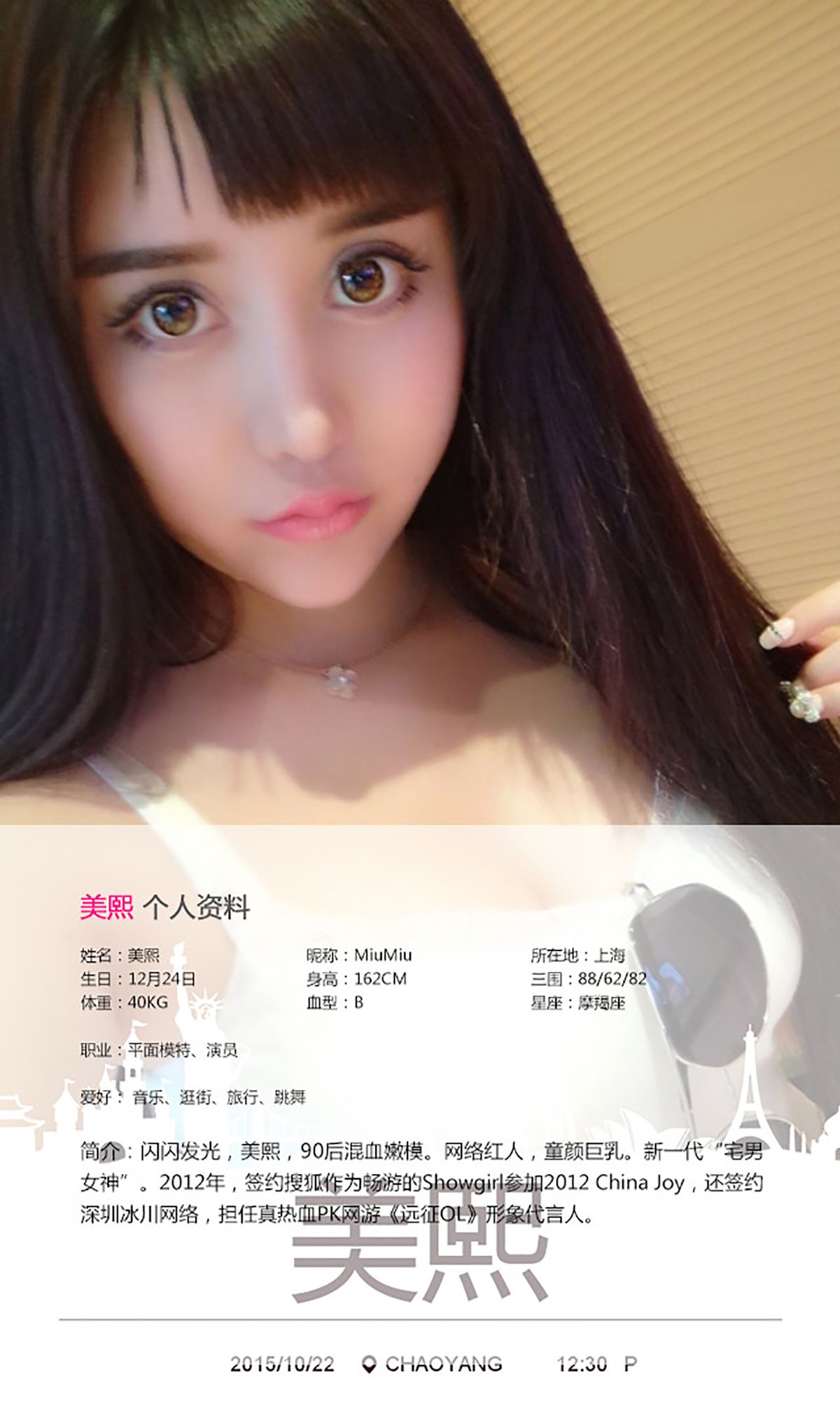 图片[2]-美熙MiuMiu《忍不住的小期待》 UGirls 爱尤物 No.158 [40P]-COS写真在线网