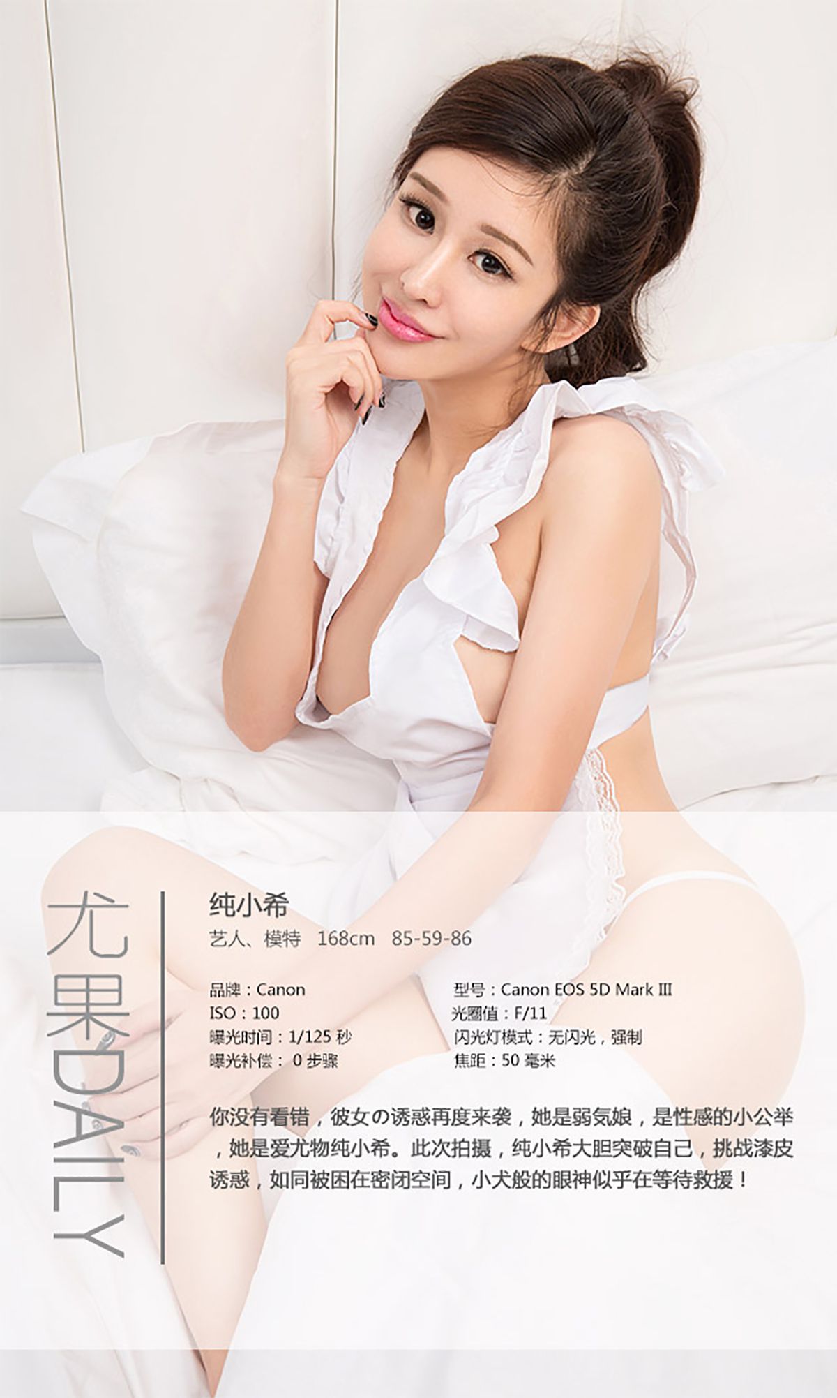 图片[4]-纯小希《彼女の诱惑》 UGirls 爱尤物 No.121 [40P]-COS写真在线网