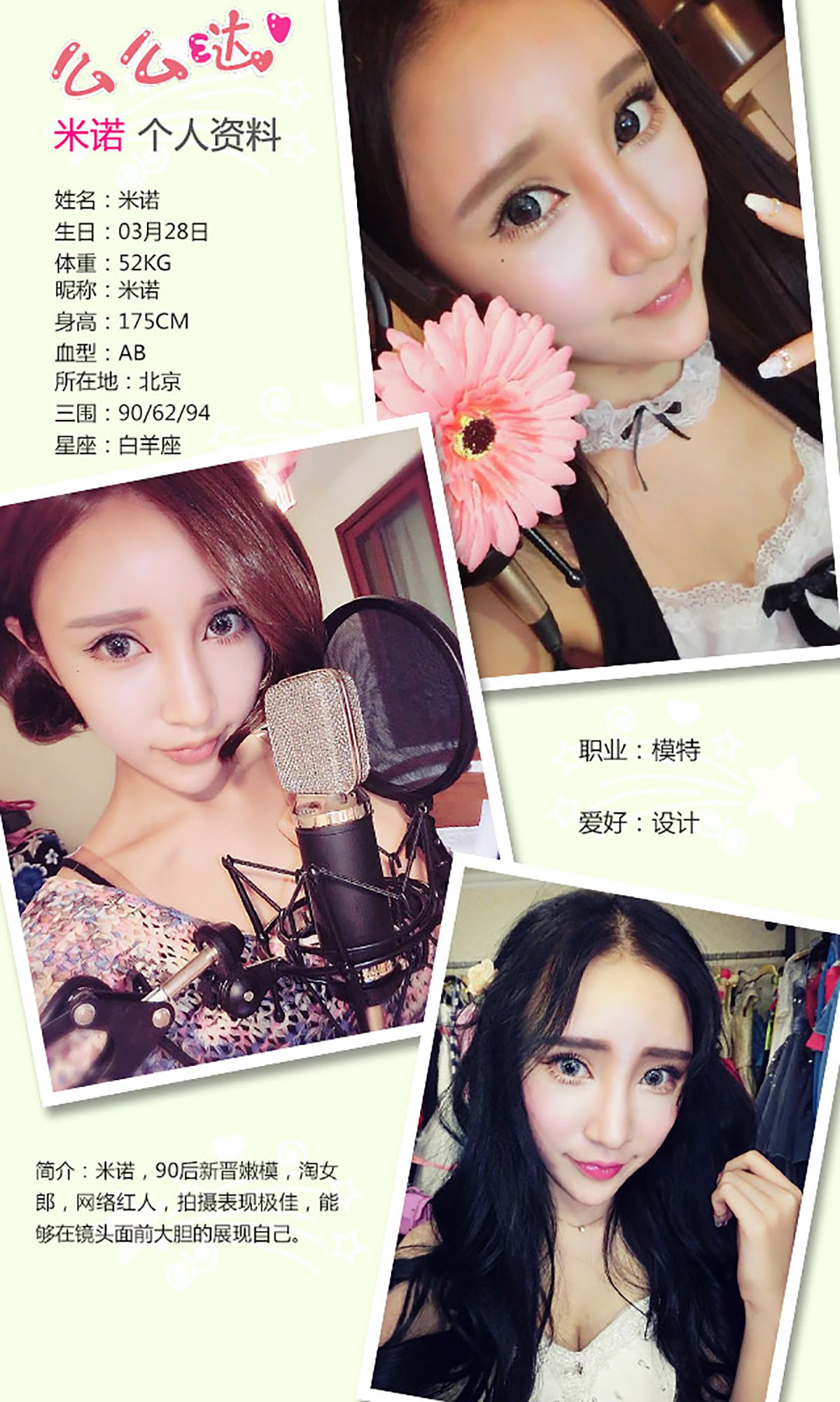 图片[2]-米诺《吹不完の甜美公主风》 UGirls 爱尤物 No.206 [40P]-COS写真在线网