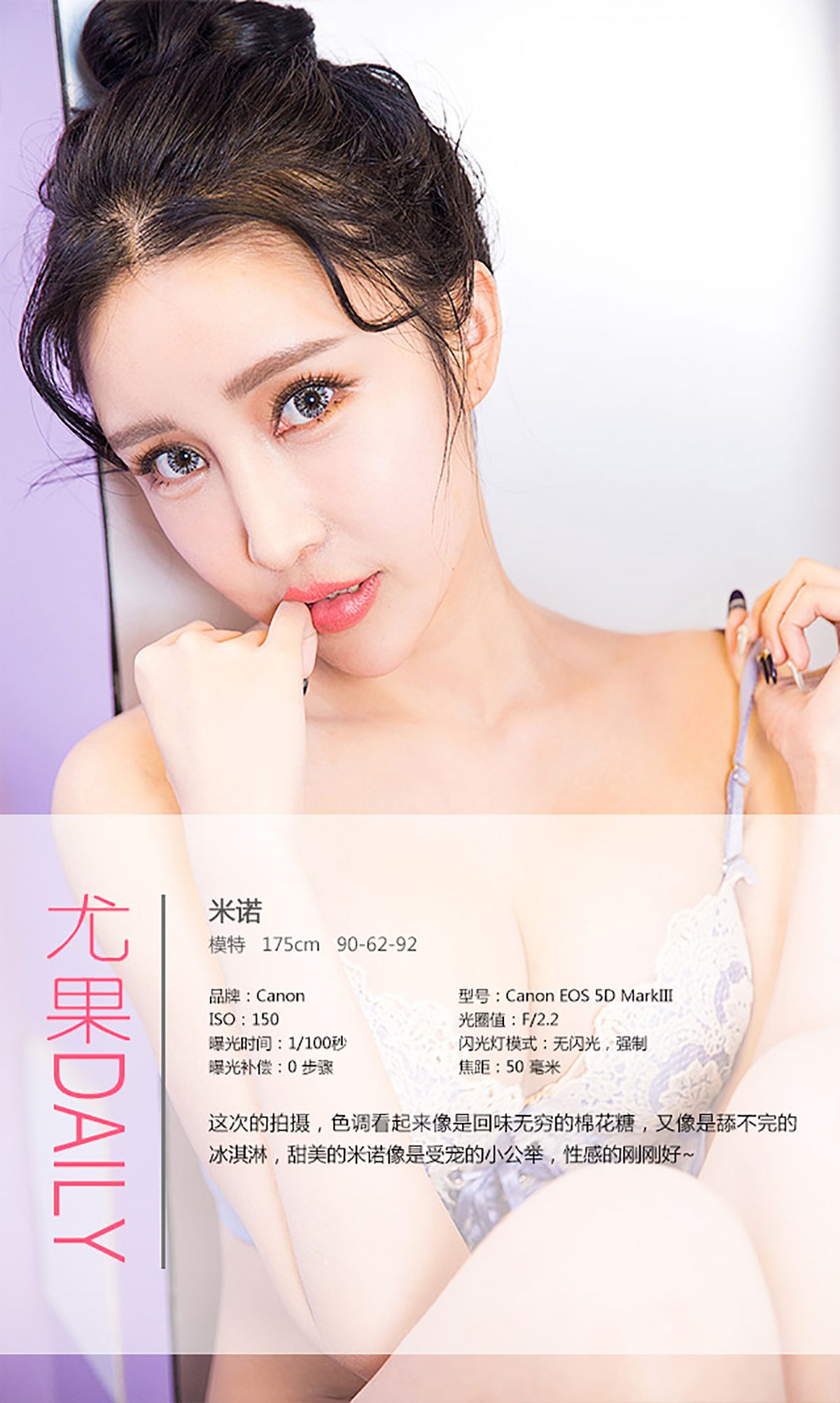 图片[4]-米诺《吹不完の甜美公主风》 UGirls 爱尤物 No.206 [40P]-COS写真在线网