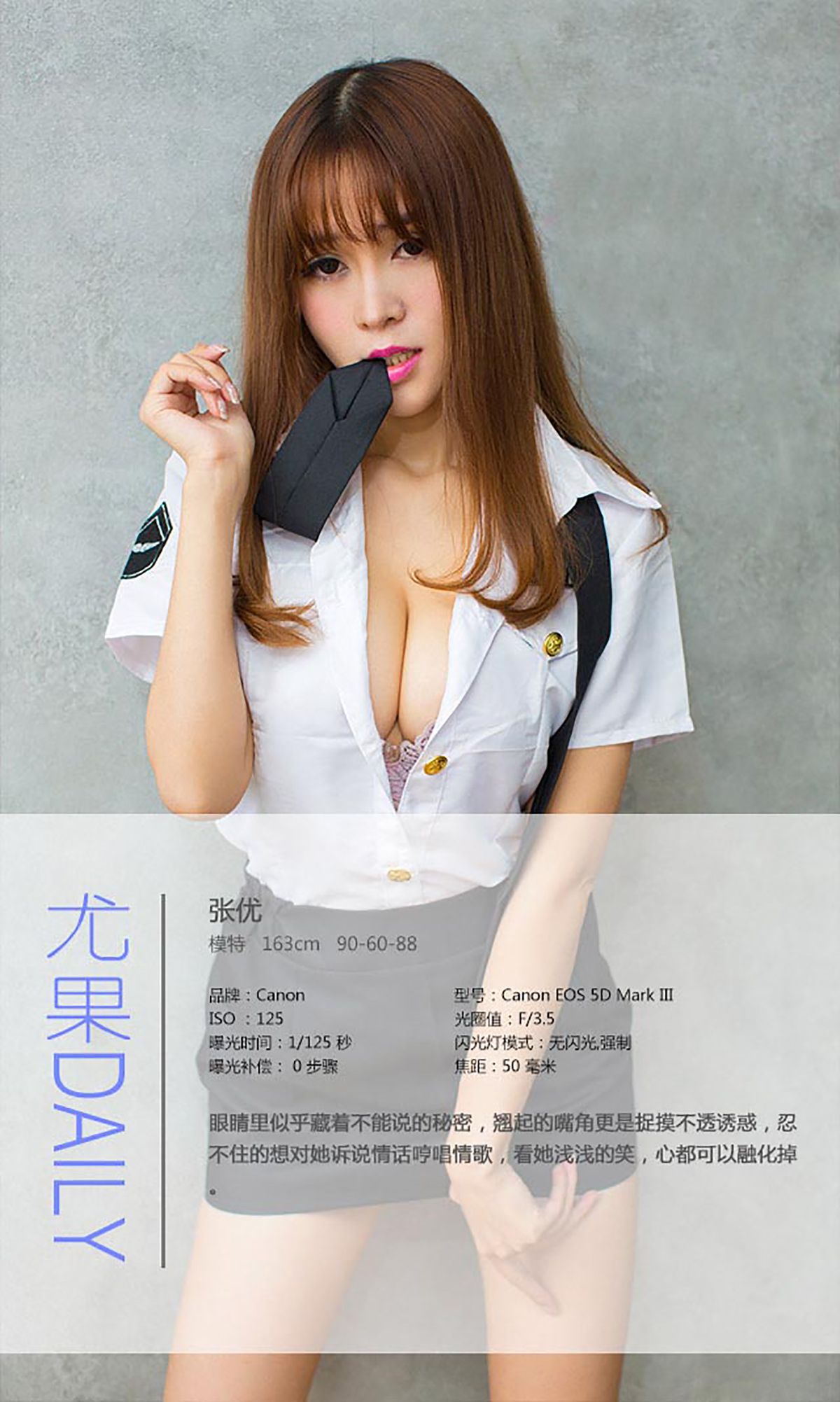 图片[4]-张优《情歌情话只对她》 UGirls 爱尤物 No.145 [40P]-COS写真在线网