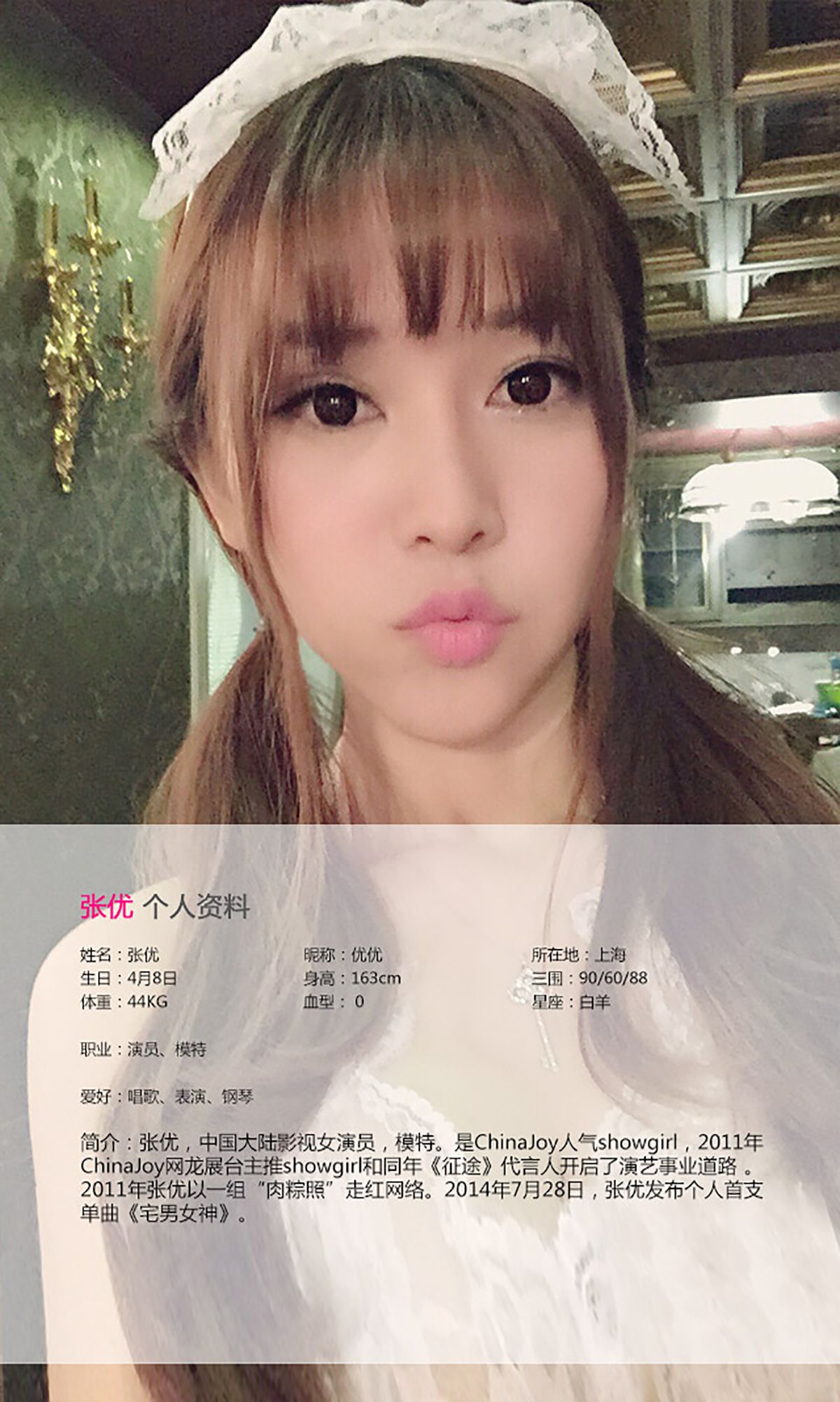 图片[2]-张优《情歌情话只对她》 UGirls 爱尤物 No.145 [40P]-COS写真在线网