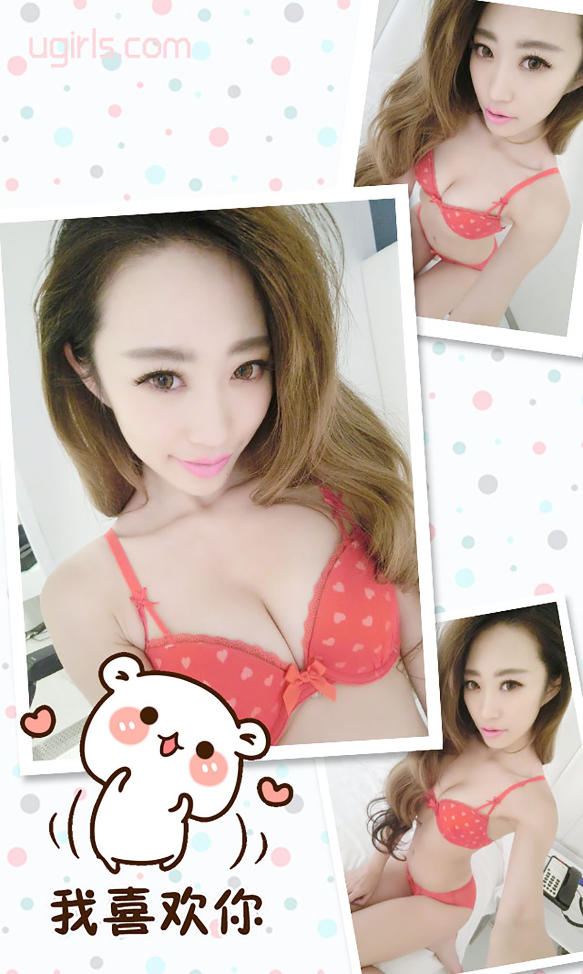 图片[3]-晨晨《迷唇诱惑》 UGirls 爱尤物 No.209 [40P]-COS写真在线网