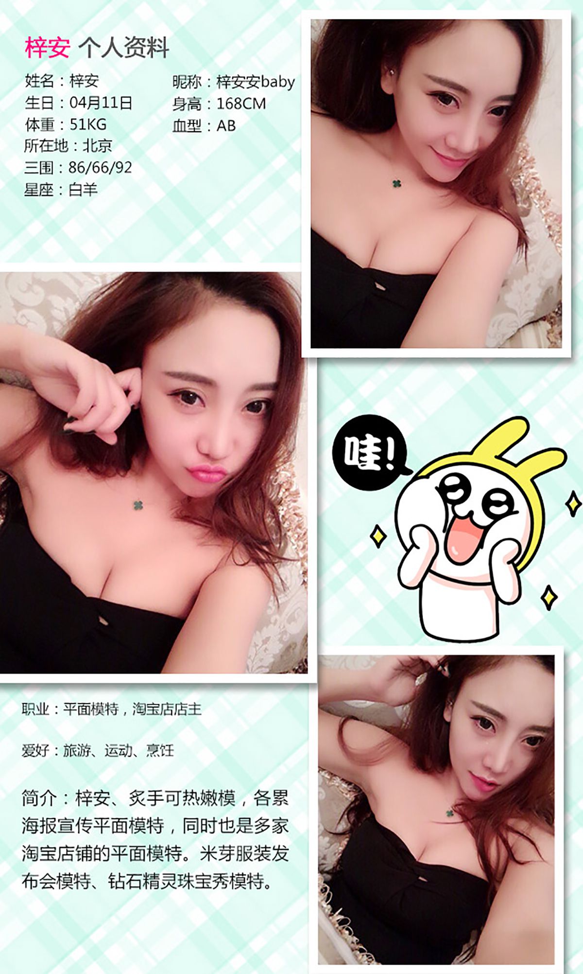 图片[2]-梓安《不愿起床的星期二》 UGirls 爱尤物 No.189 [40P]-COS写真在线网
