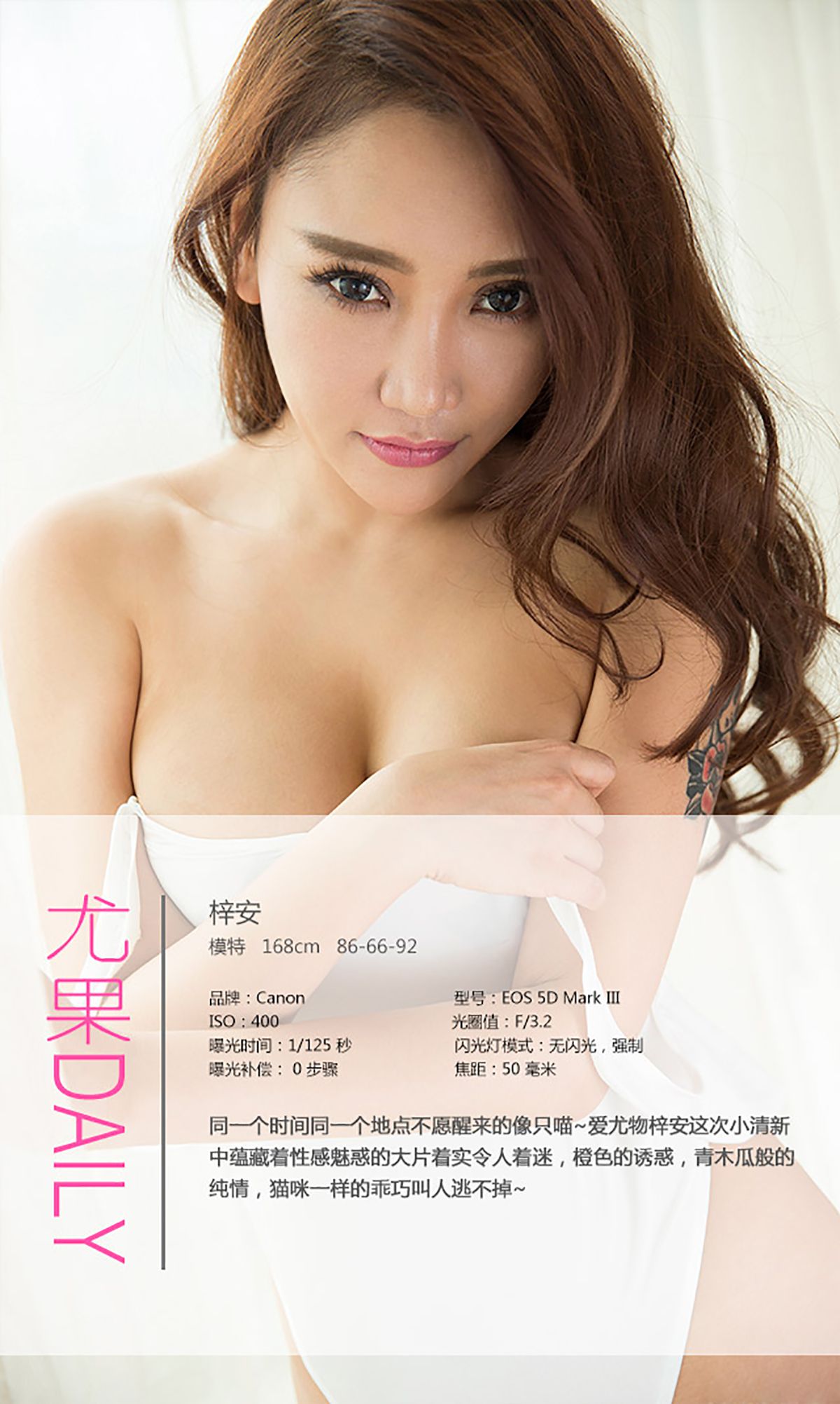 图片[4]-梓安《不愿起床的星期二》 UGirls 爱尤物 No.189 [40P]-COS写真在线网