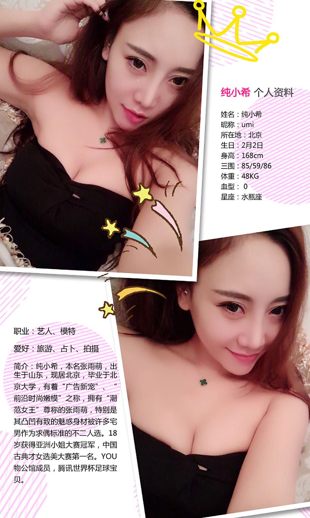 图片[2]-梓安《Christmas sexy》 UGirls 爱尤物 No.218 [40P]-COS写真在线网