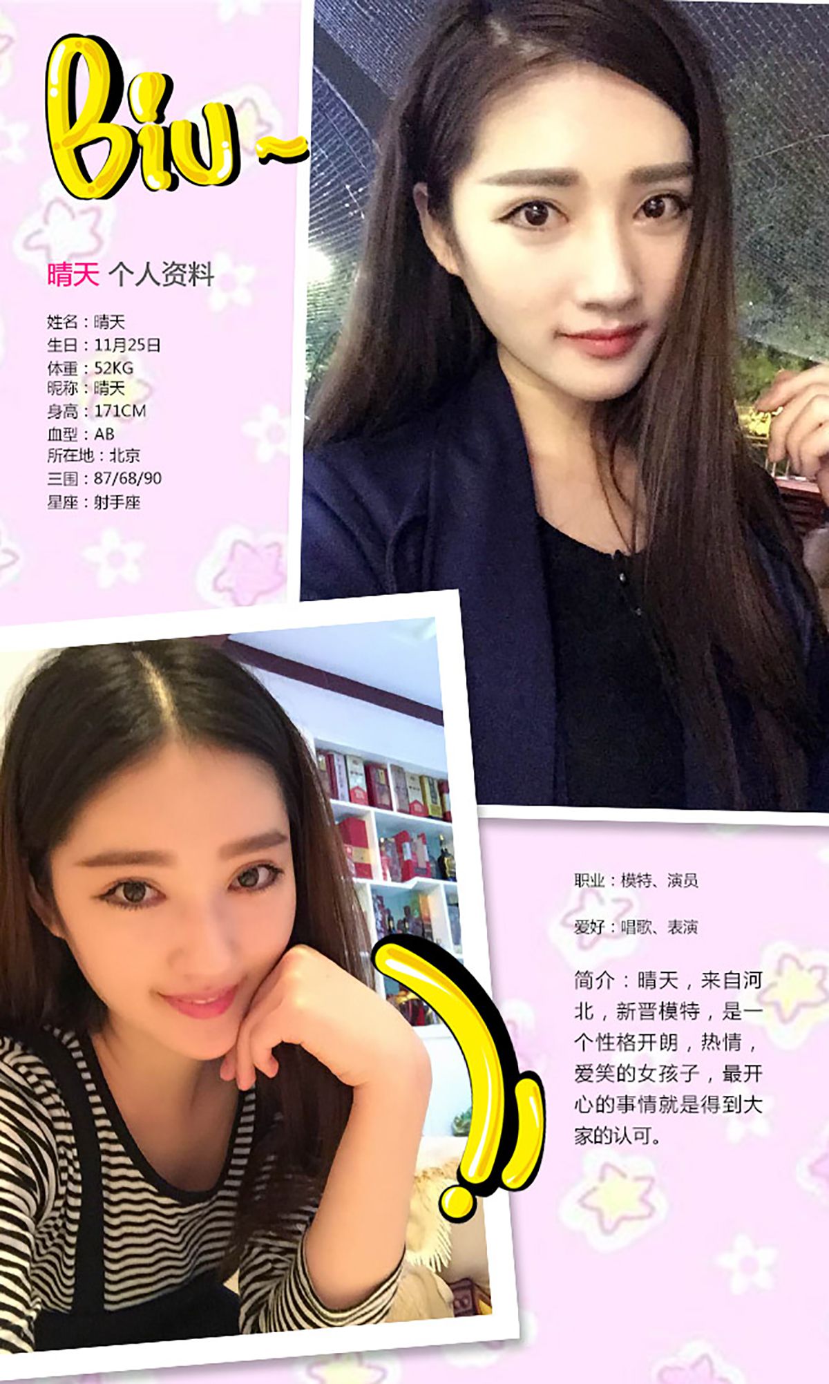 图片[2]-晴天《又能再多爱一天》 UGirls 爱尤物 No.278 [40P]-COS写真在线网