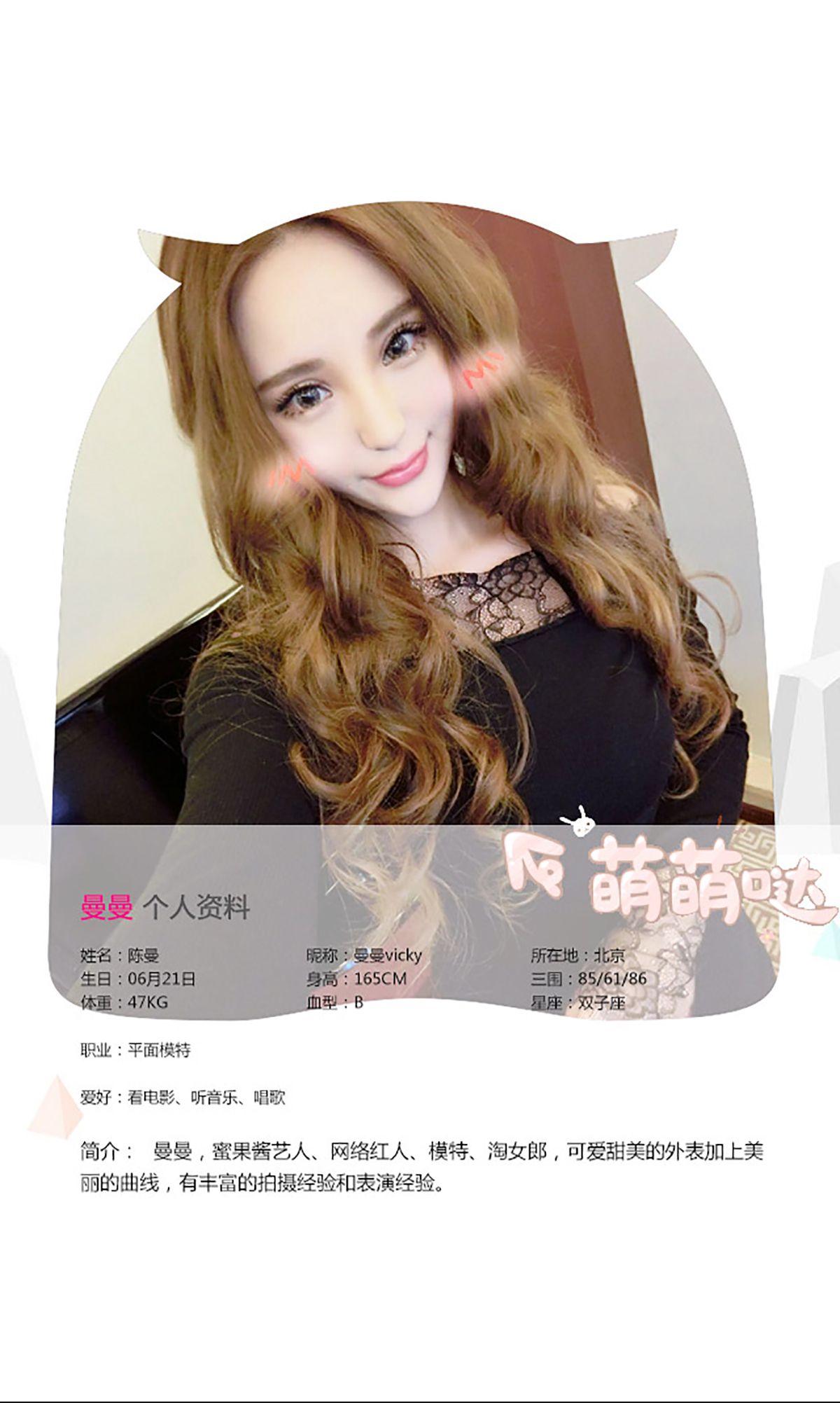 图片[2]-曼曼《惹火甜心》 UGirls 爱尤物 No.169 [40P]-COS写真在线网