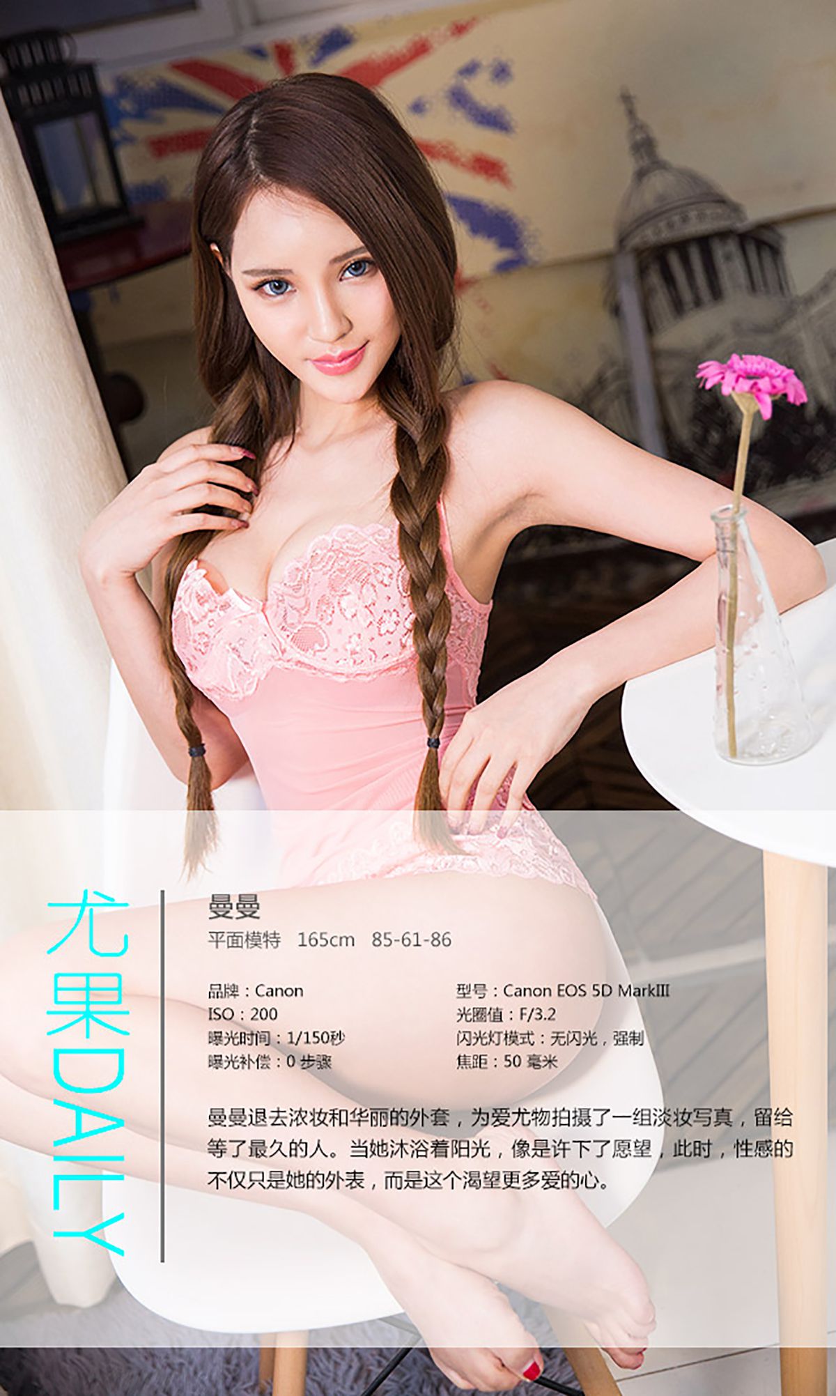 图片[4]-曼曼《给等最久的人》 UGirls 爱尤物 No.203 [40P]-COS写真在线网
