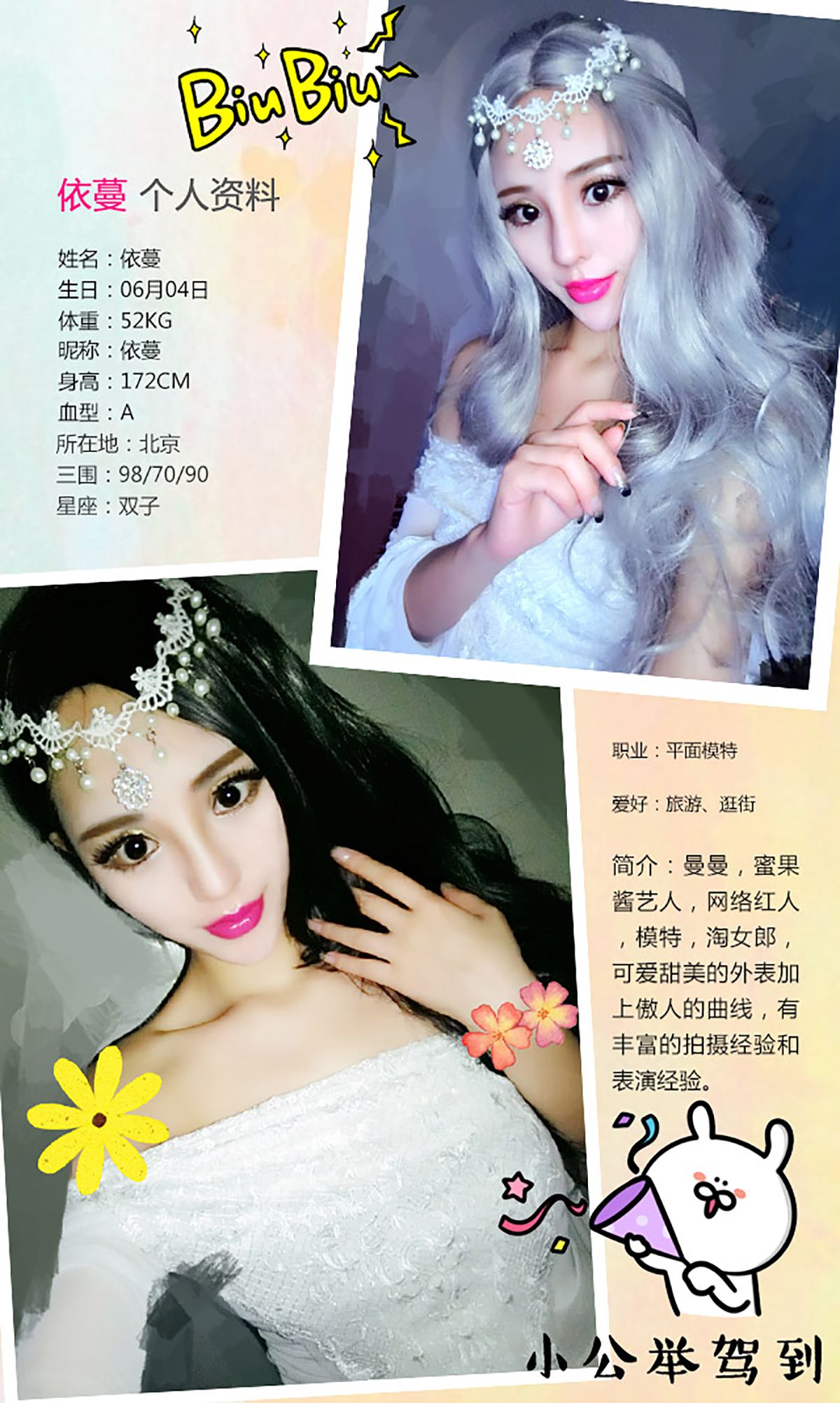 图片[2]-曼曼《给等最久的人》 UGirls 爱尤物 No.203 [40P]-COS写真在线网