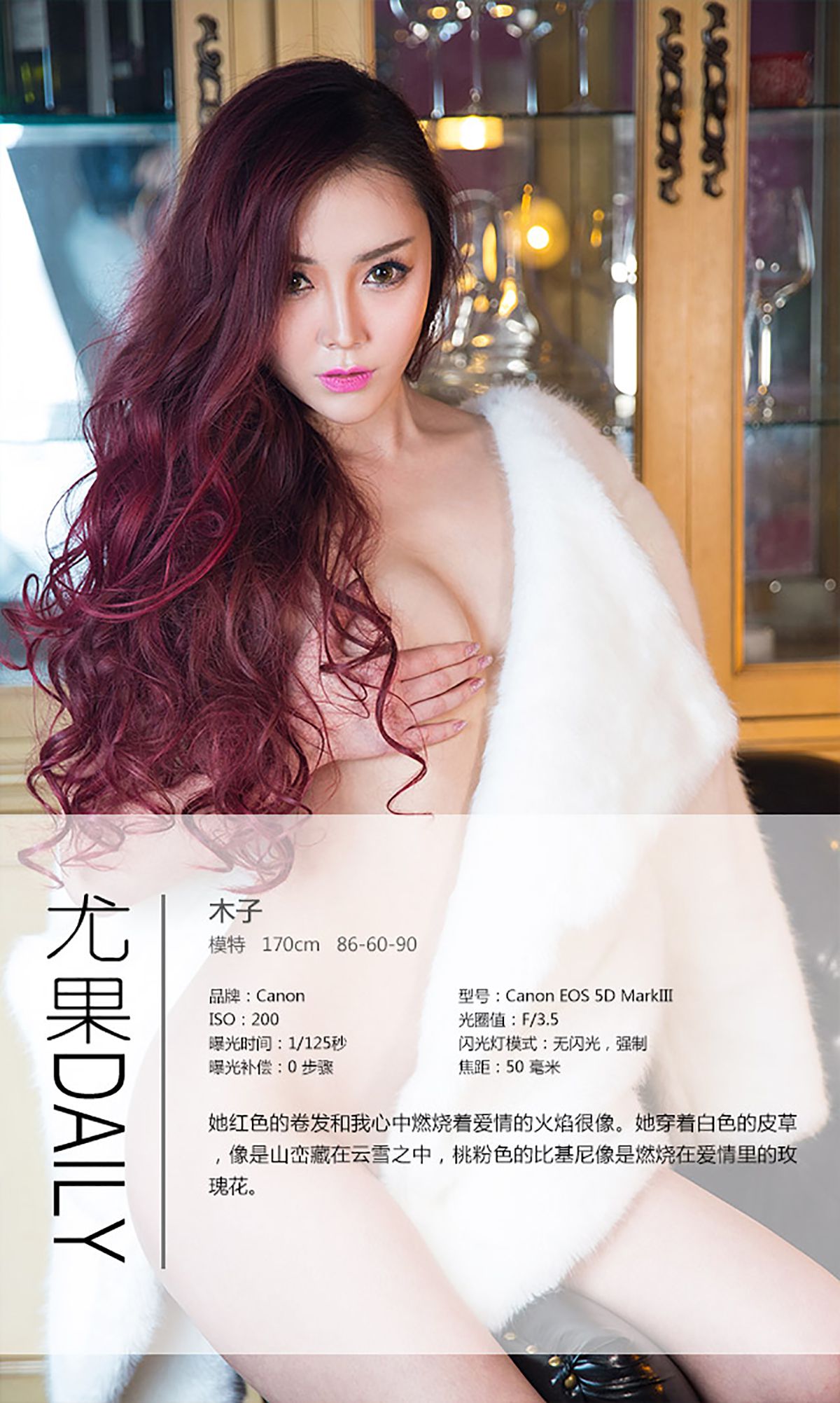 图片[4]-木子《爱入心深处》 UGirls 爱尤物 No.263 [40P]-COS写真在线网