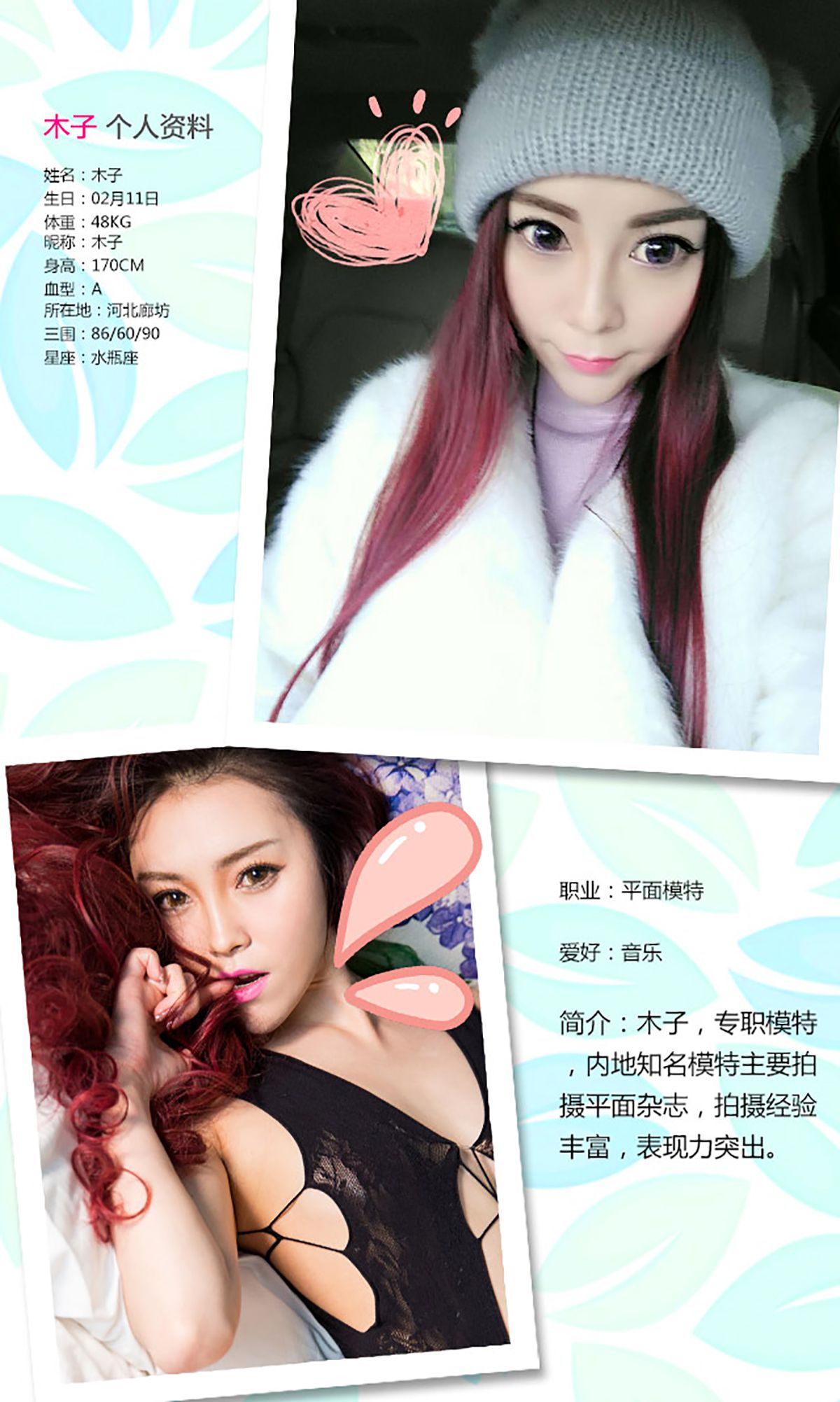 图片[2]-木子《爱入心深处》 UGirls 爱尤物 No.263 [40P]-COS写真在线网