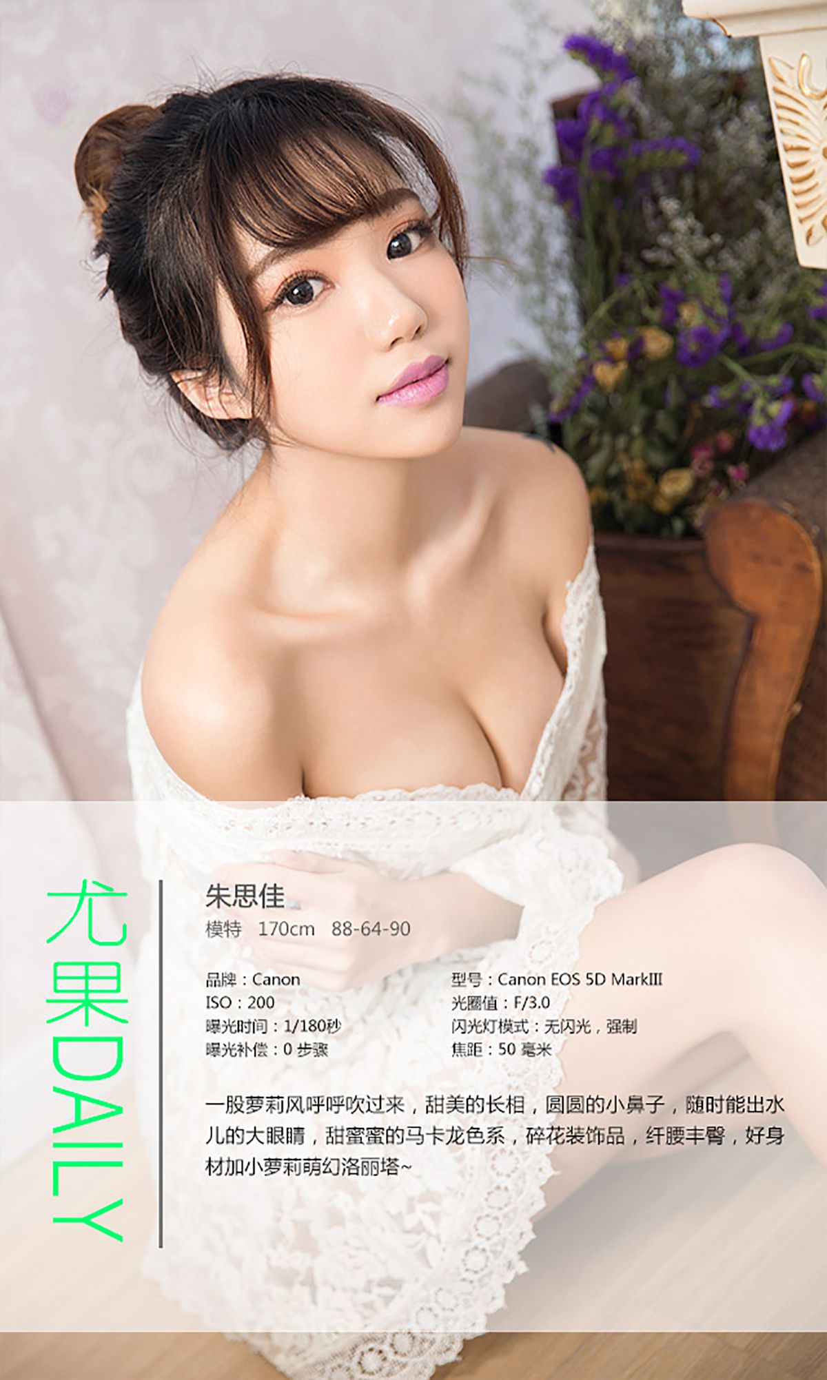 图片[4]-朱思佳《萌幻洛塔》 UGirls 爱尤物 No.212 [40P]-COS写真在线网