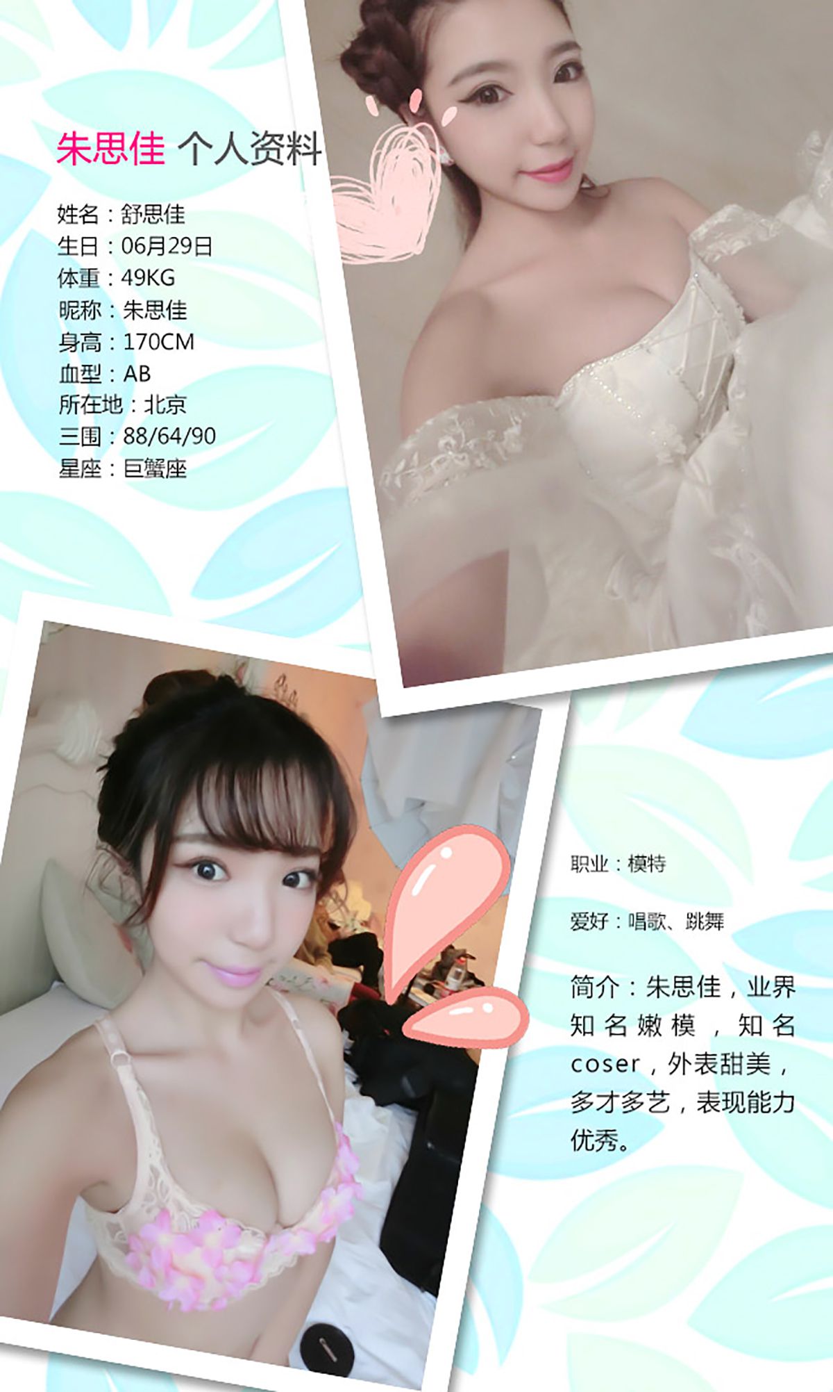 图片[2]-朱思佳《萌幻洛塔》 UGirls 爱尤物 No.212 [40P]-COS写真在线网