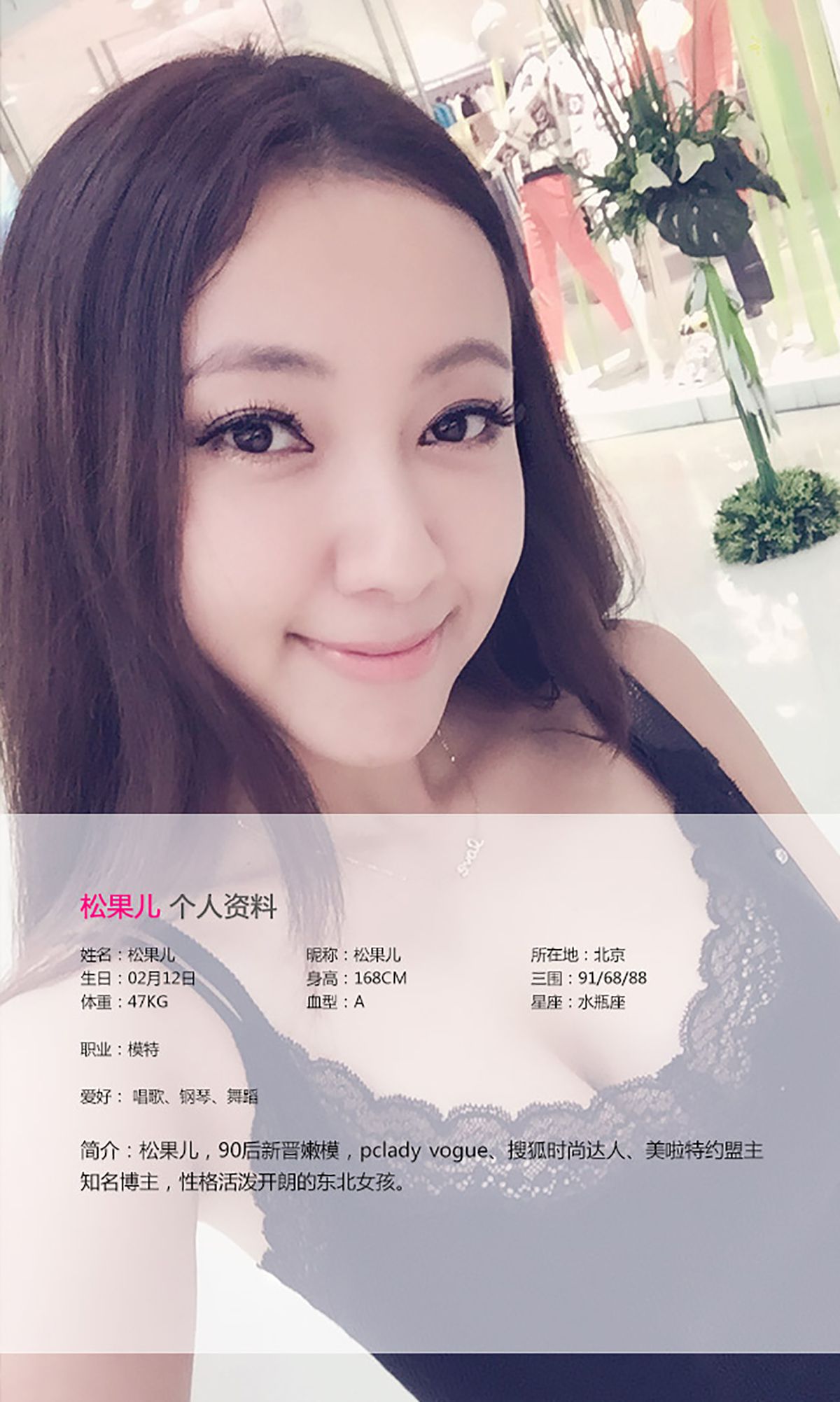 图片[2]-松果儿《玉兔、月饼》 UGirls 爱尤物 No.132 [40P]-COS写真在线网