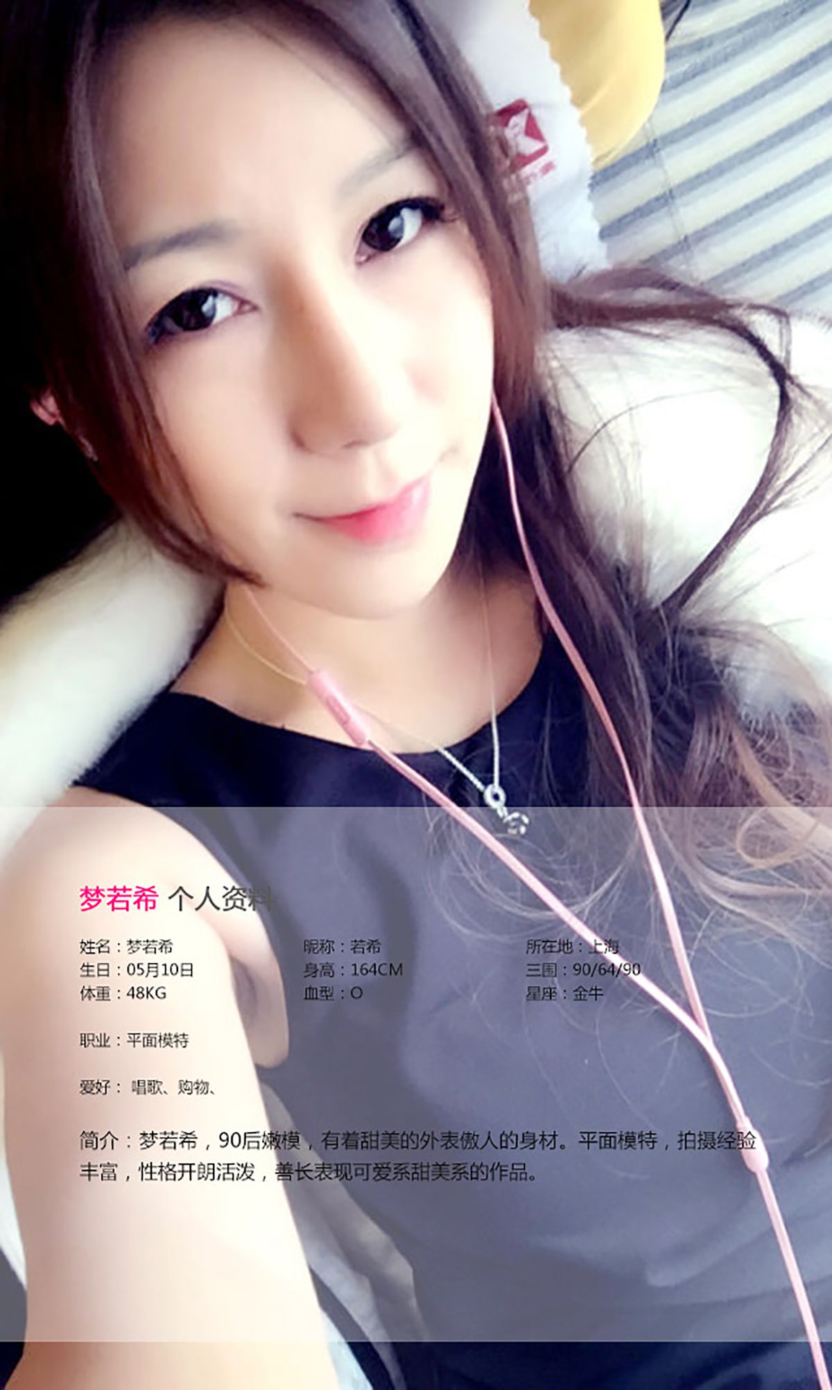 图片[2]-梦若希《棉花糖の女孩》 UGirls 爱尤物 No.128 [40P]-COS写真在线网