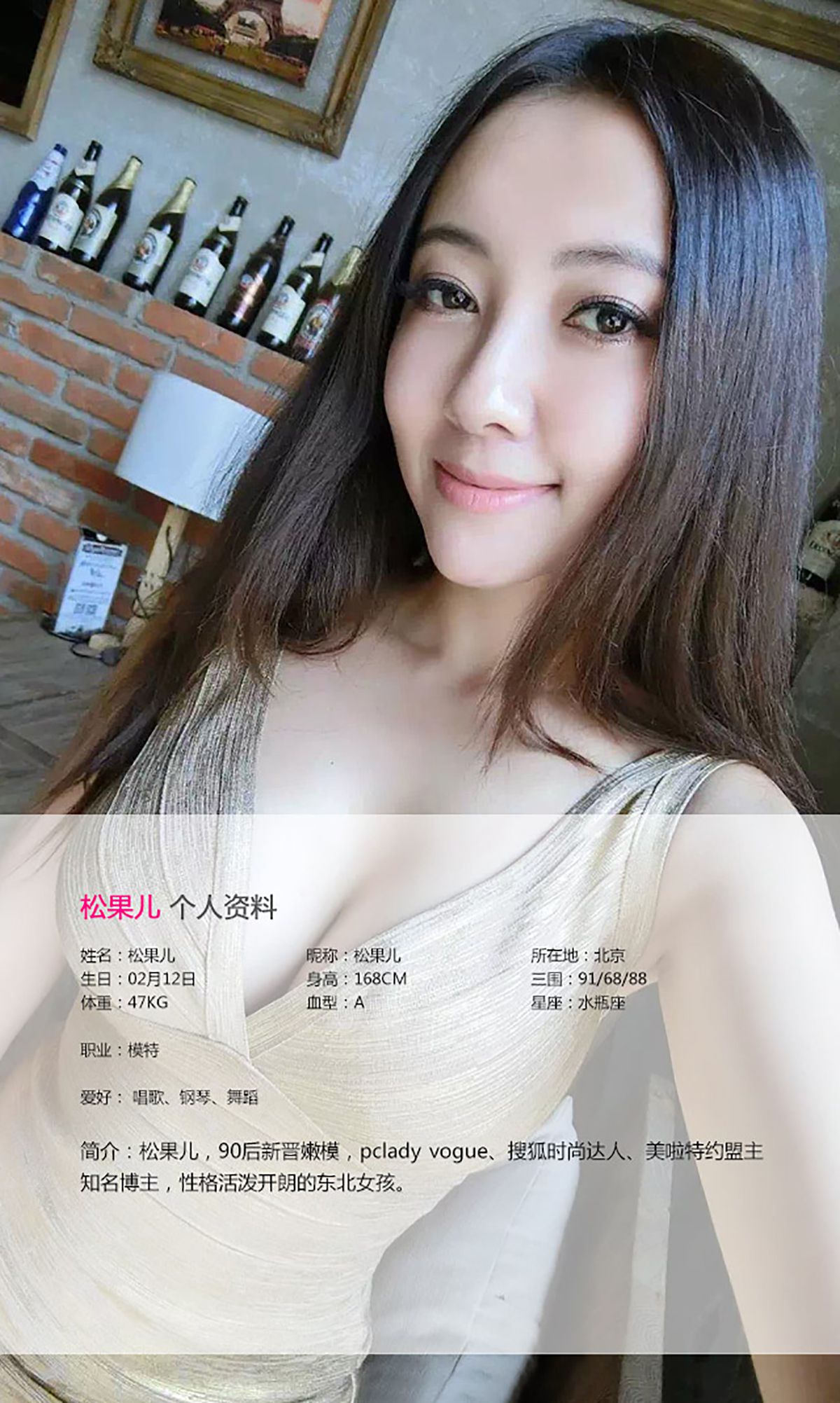 图片[2]-松果儿《此情无关风月》 UGirls 爱尤物 No.141 [40P]-COS写真在线网