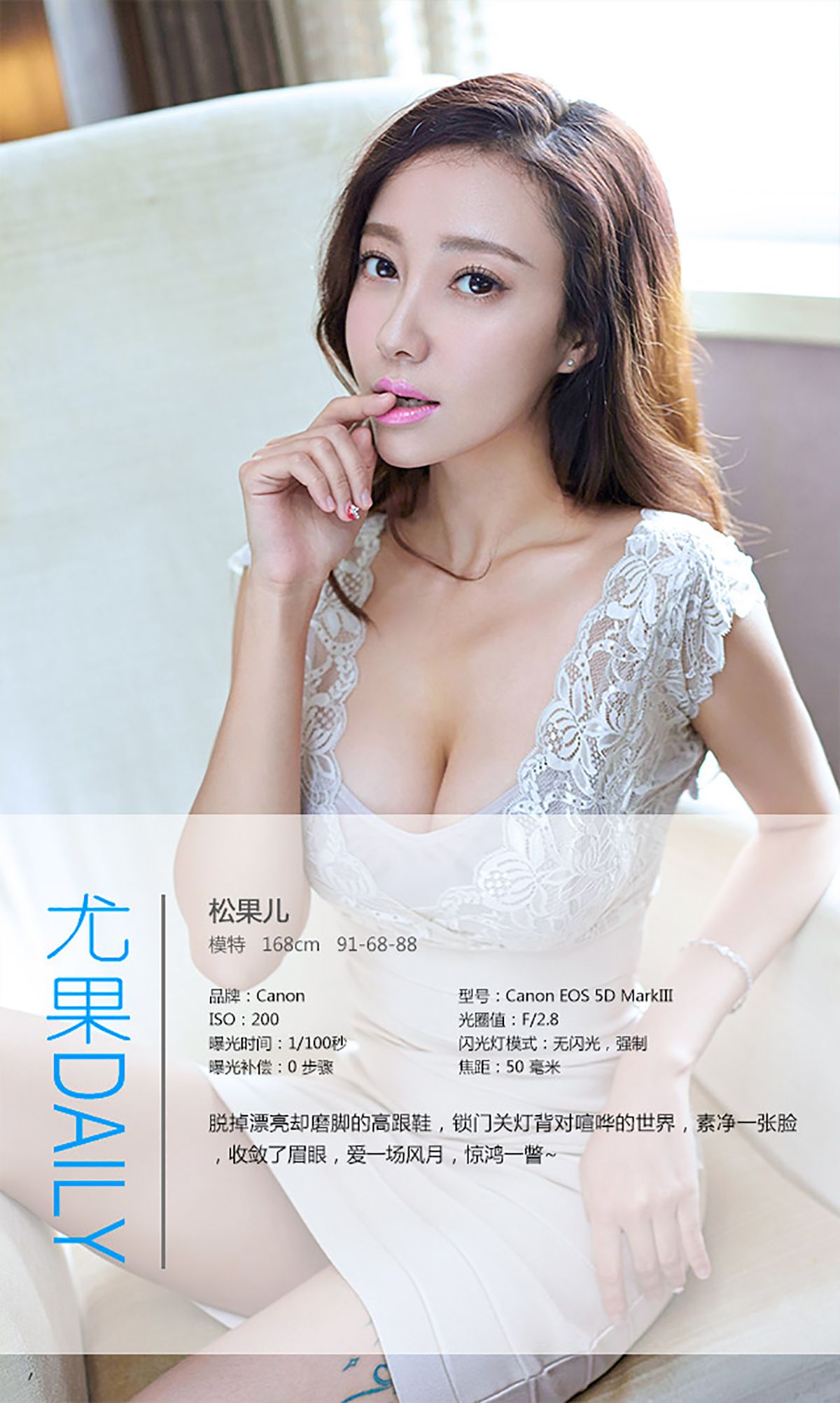 图片[4]-松果儿《此情无关风月》 UGirls 爱尤物 No.141 [40P]-COS写真在线网