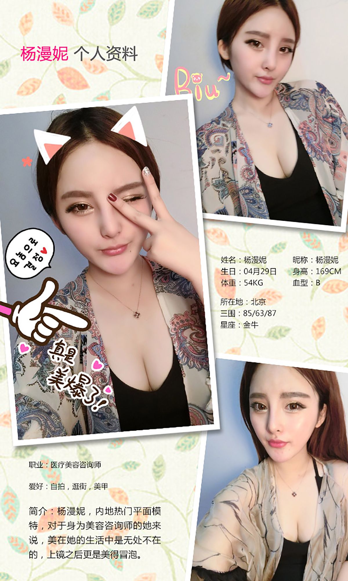 图片[2]-杨漫妮《爱你好像清晨的光》 UGirls 爱尤物 No.196 [40P]-COS写真在线网