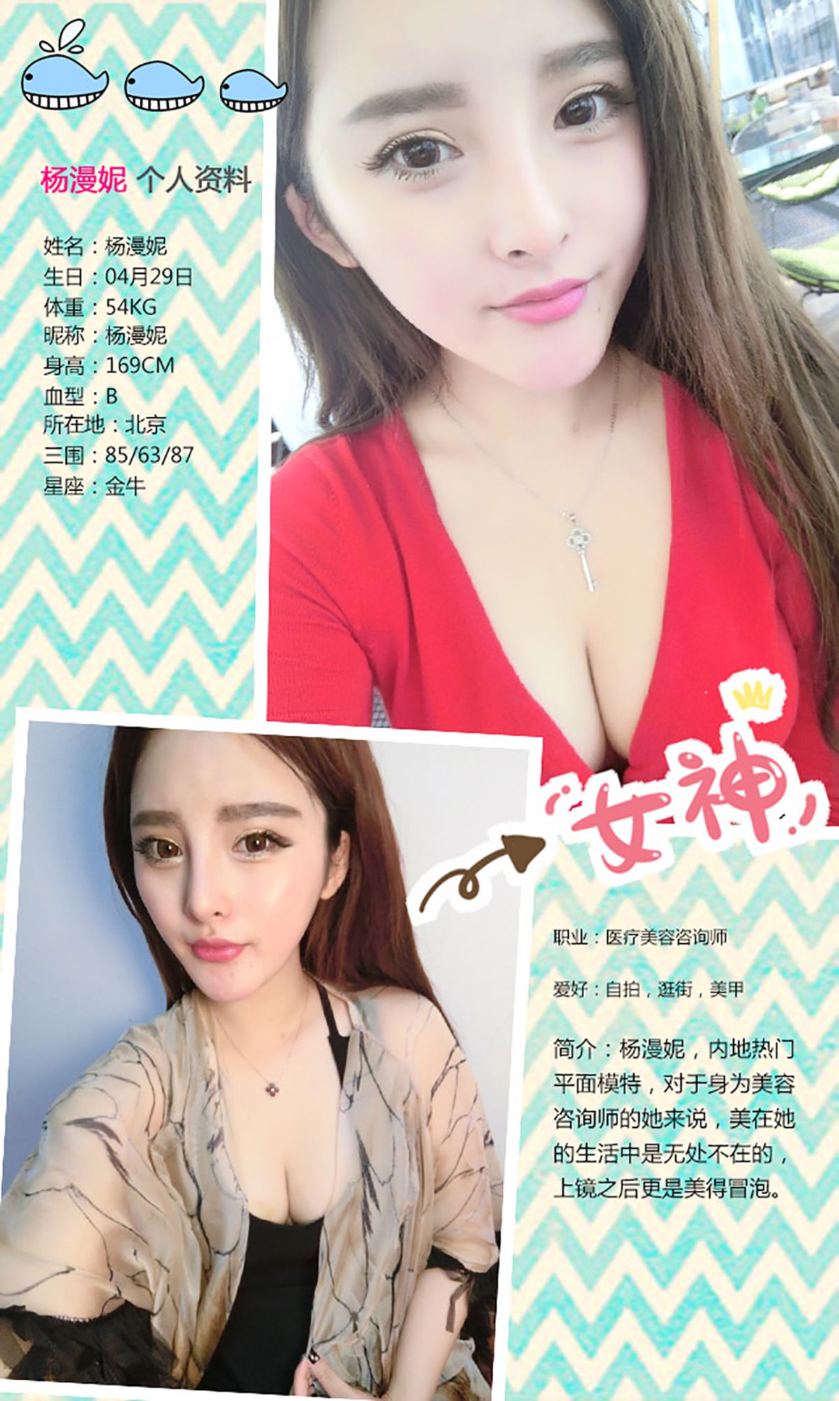 图片[2]-杨漫妮《圣诞甜心》 UGirls 爱尤物 No.217 [40P]-COS写真在线网
