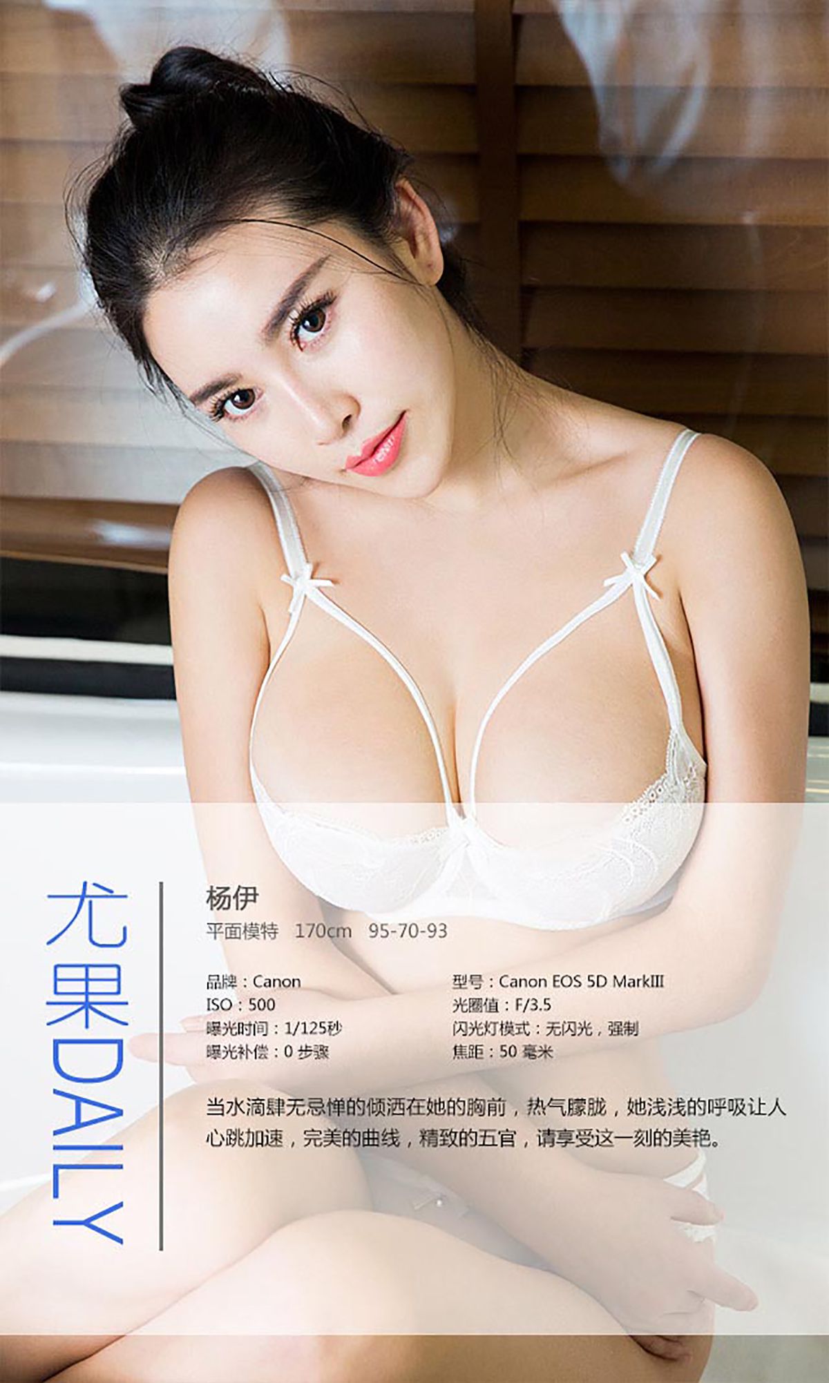 图片[4]-杨伊《享受这淋漓尽致的爱》 UGirls 爱尤物 No.229 [40P]-COS写真在线网