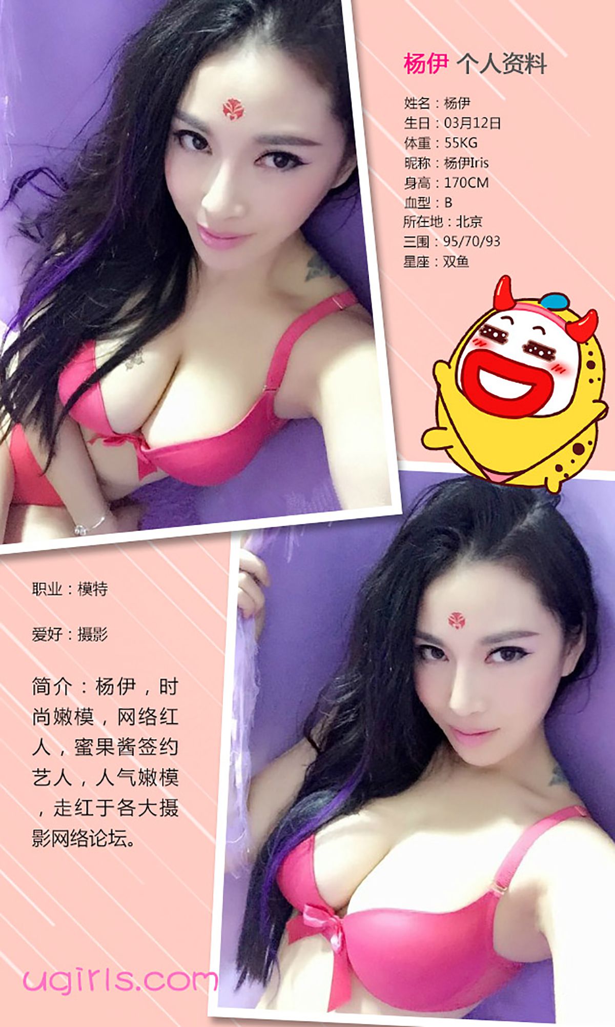 图片[2]-杨伊@伊一Regina《冰与火之歌》 UGirls 爱尤物 No.276 [40P]-COS写真在线网