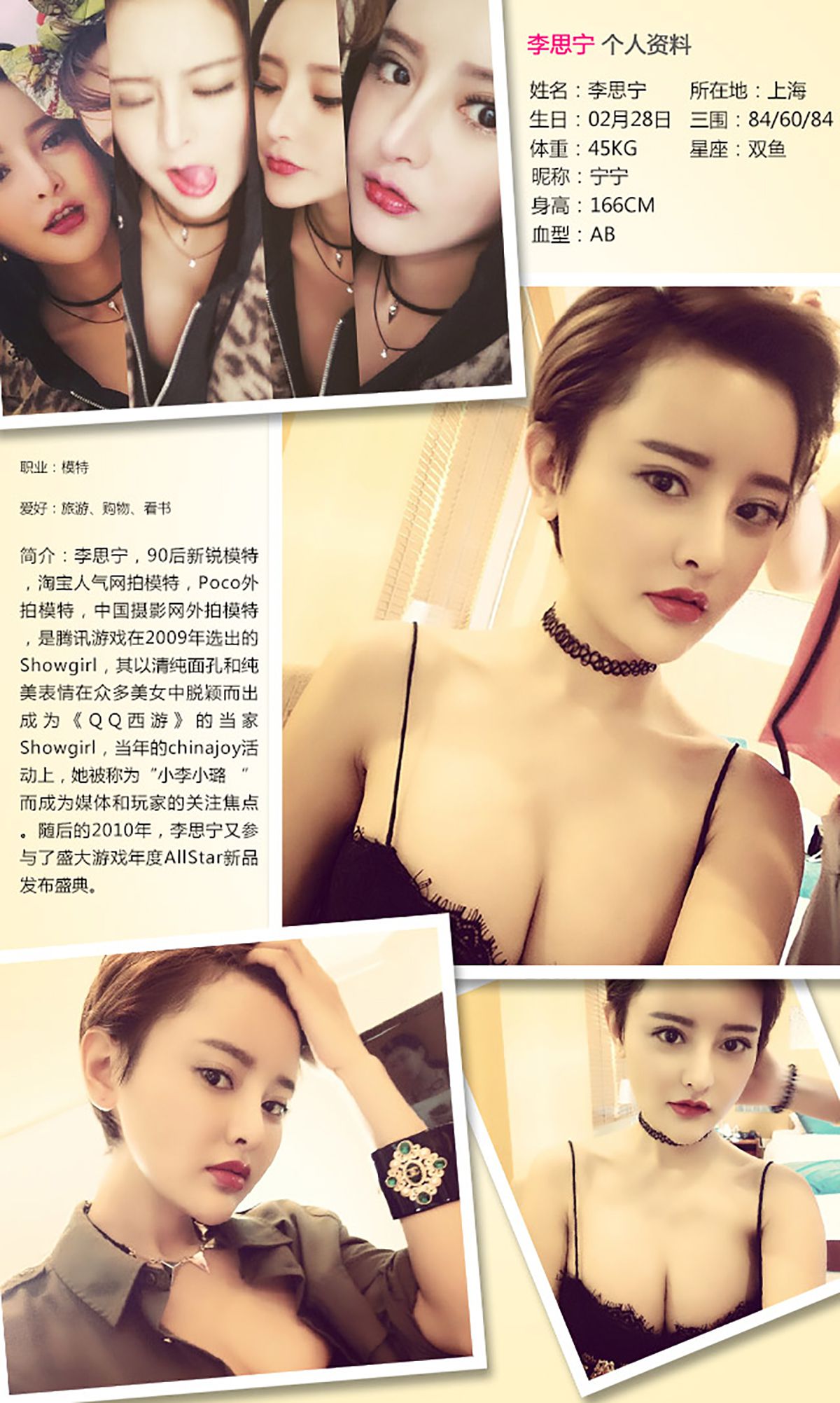 图片[2]-李思宁&杨漫妮《office lover》 UGirls 爱尤物 No.277 [40P]-COS写真在线网