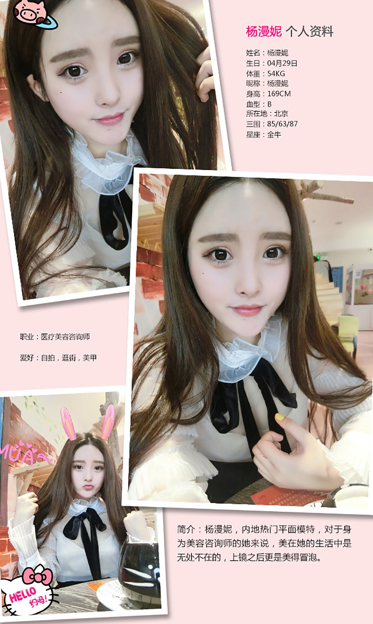 图片[3]-李思宁&杨漫妮《office lover》 UGirls 爱尤物 No.277 [40P]-COS写真在线网