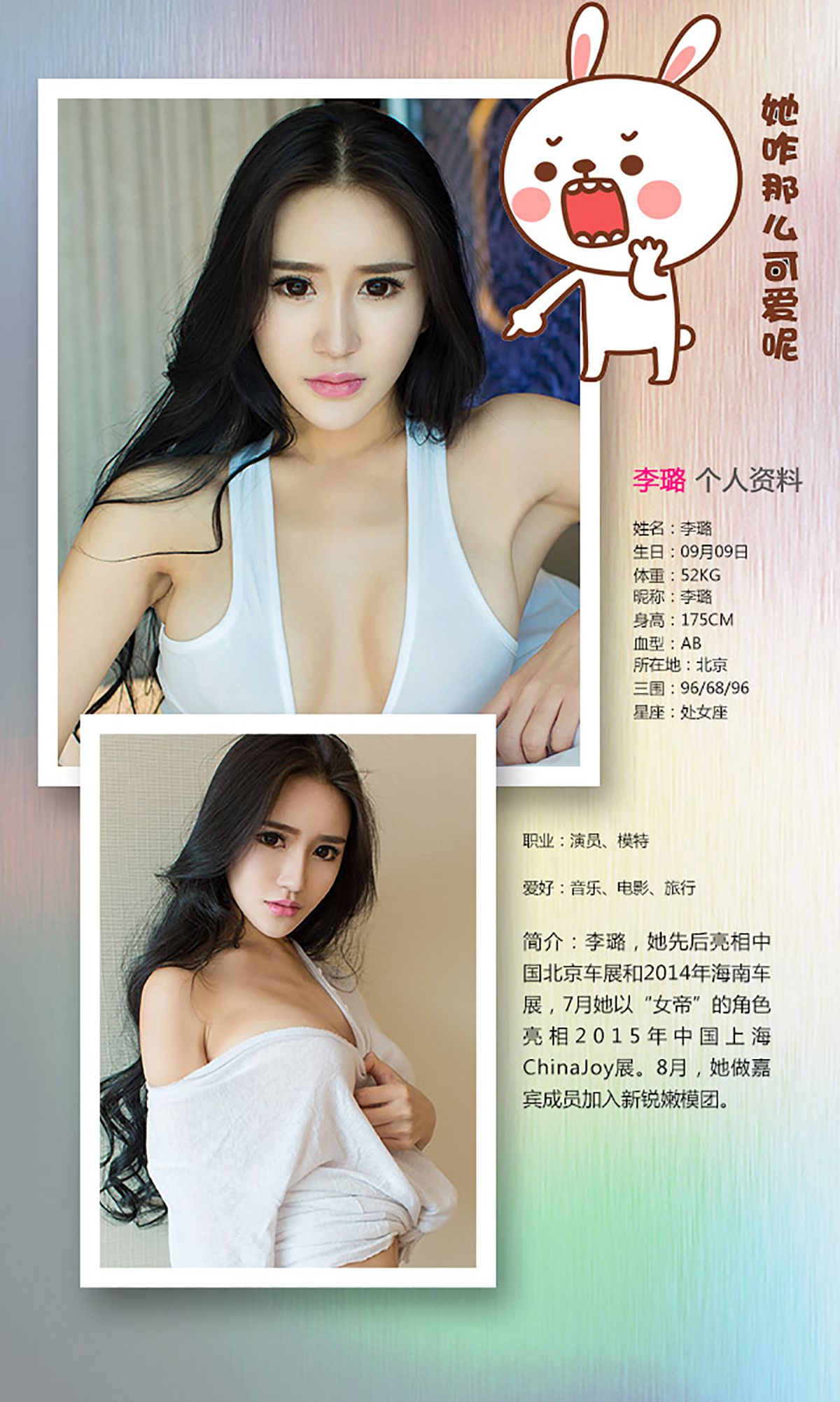 图片[2]-李璐《纯白情欲》 UGirls 爱尤物 No.261 [40P]-COS写真在线网