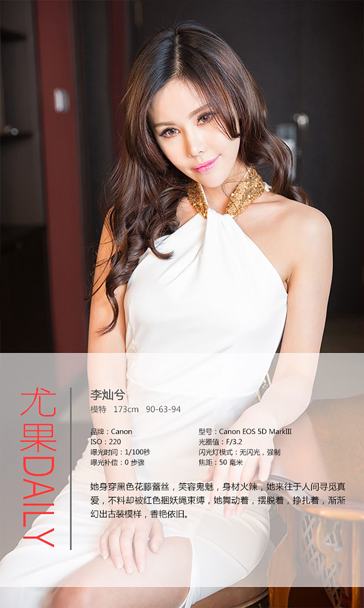 图片[4]-李灿兮《现代倩女幽魂》 UGirls 爱尤物 No.282 [40P]-COS写真在线网