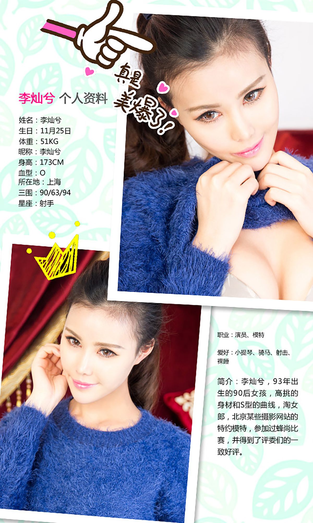 图片[2]-李灿兮《现代倩女幽魂》 UGirls 爱尤物 No.282 [40P]-COS写真在线网