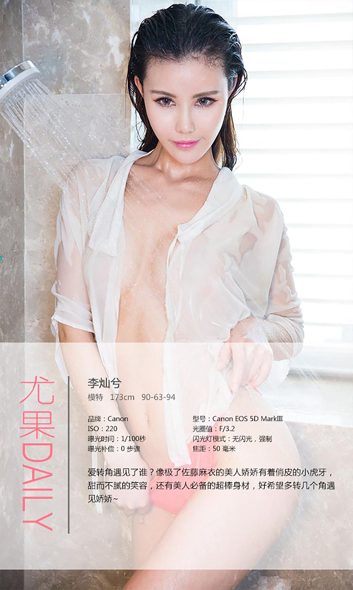图片[4]-李灿兮《混血娇娃》 UGirls 爱尤物 No.246 [40P]-COS写真在线网