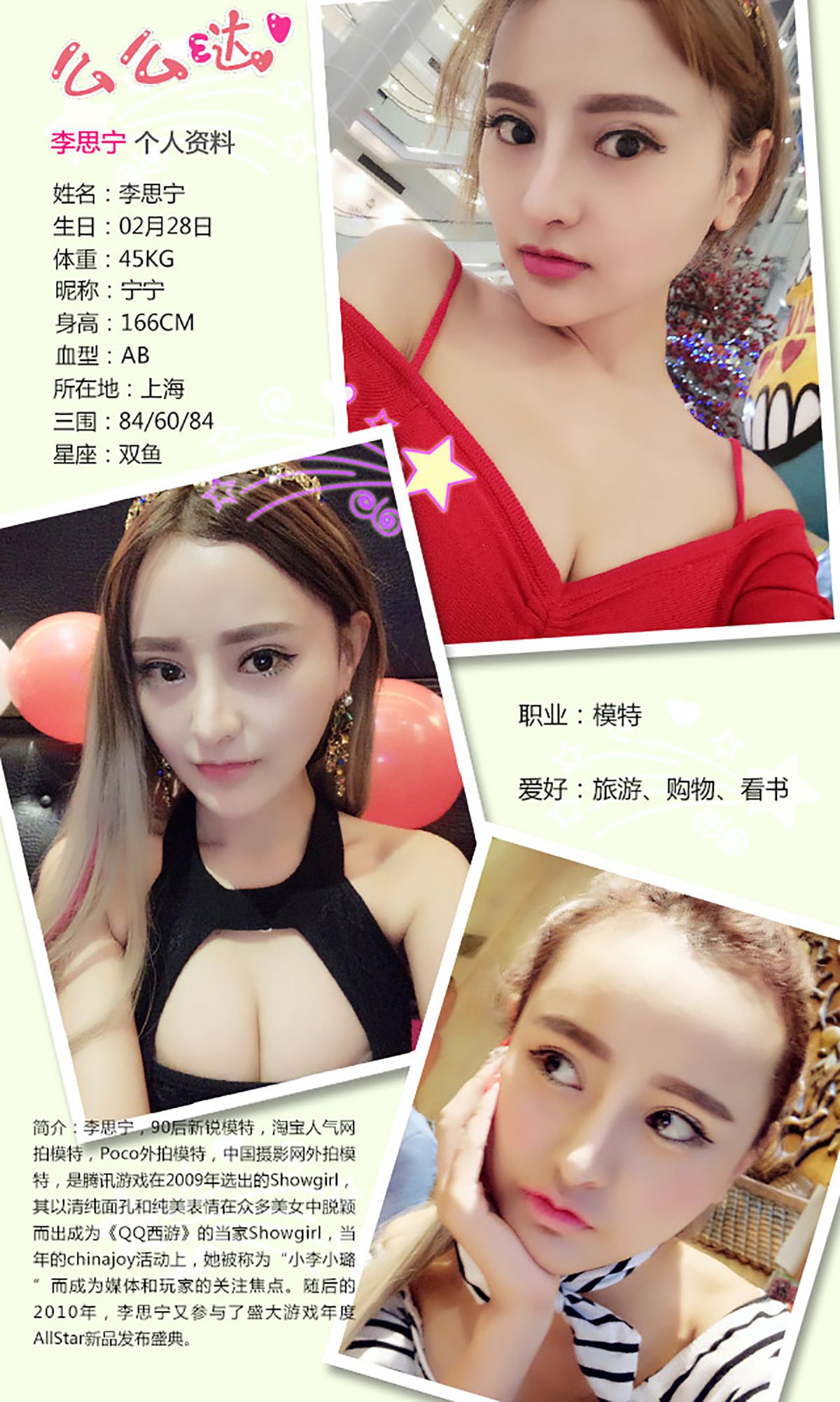 图片[2]-李思宁《限量芭比》 UGirls 爱尤物 No.200 [40P]-COS写真在线网
