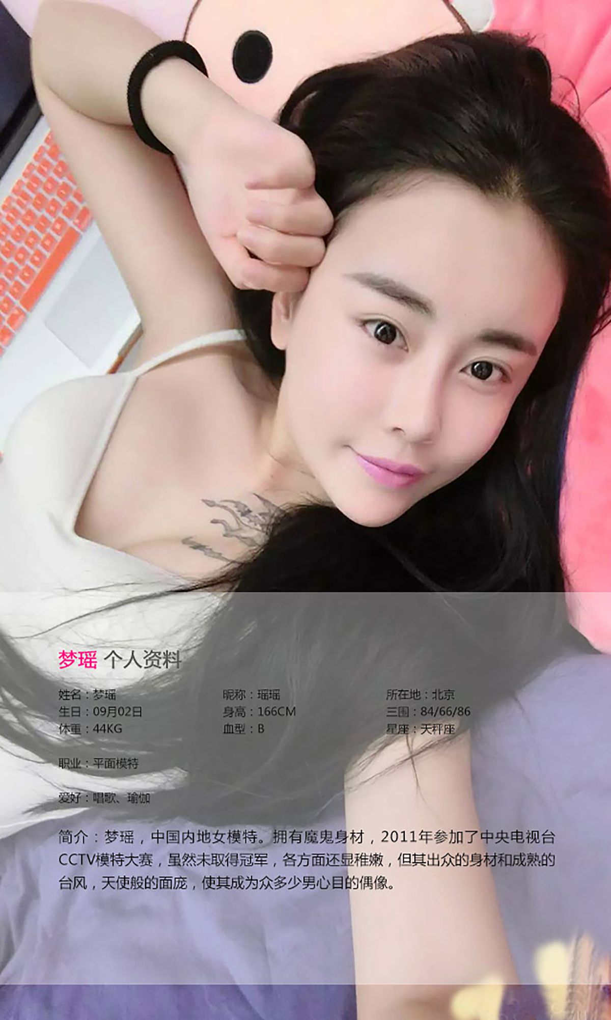 图片[2]-梦瑶《窒息de妩媚》 UGirls 爱尤物 No.124 [40P]-COS写真在线网