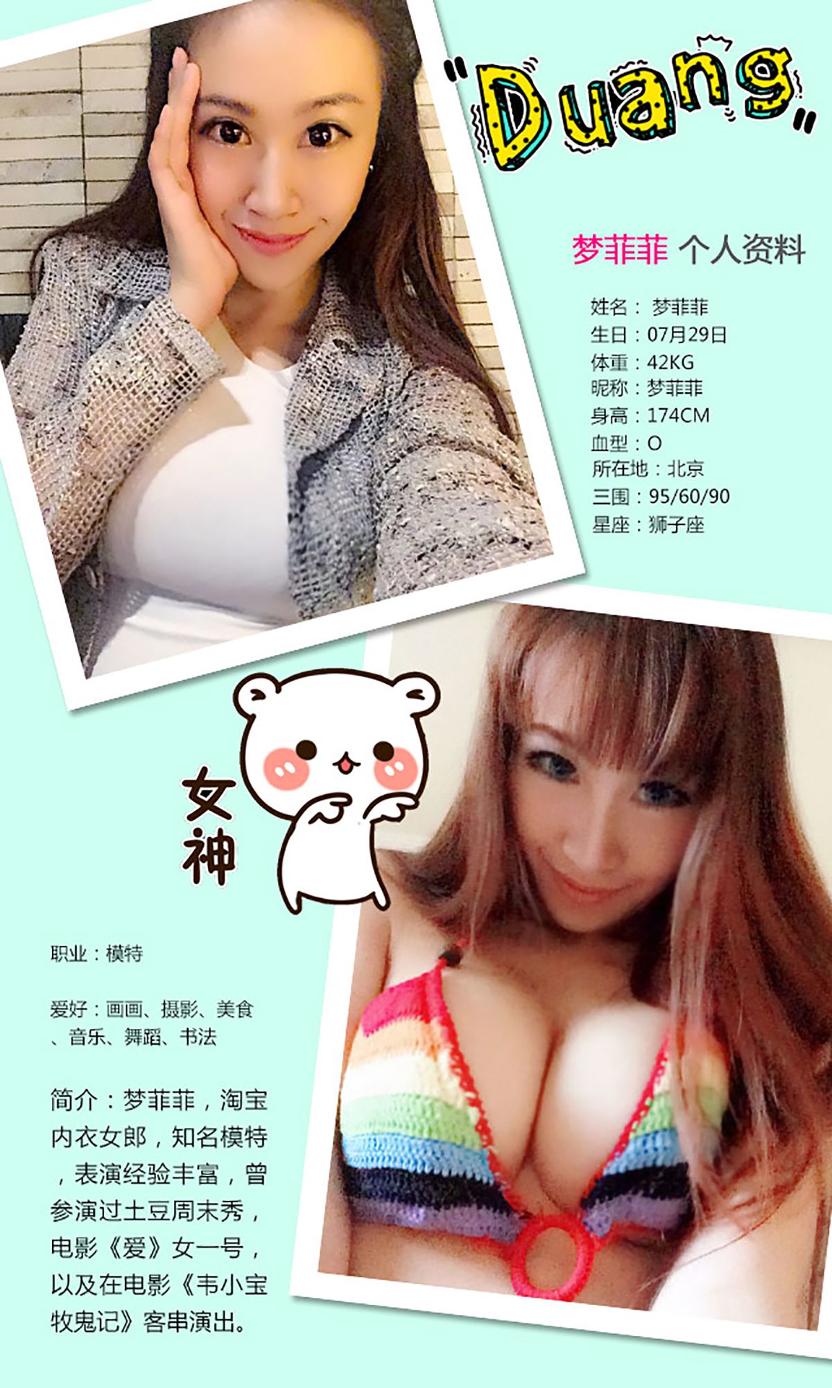 图片[2]-梦菲菲《绝美曲线 窒息诱惑》 UGirls 爱尤物 No.213 [29P]-COS写真在线网