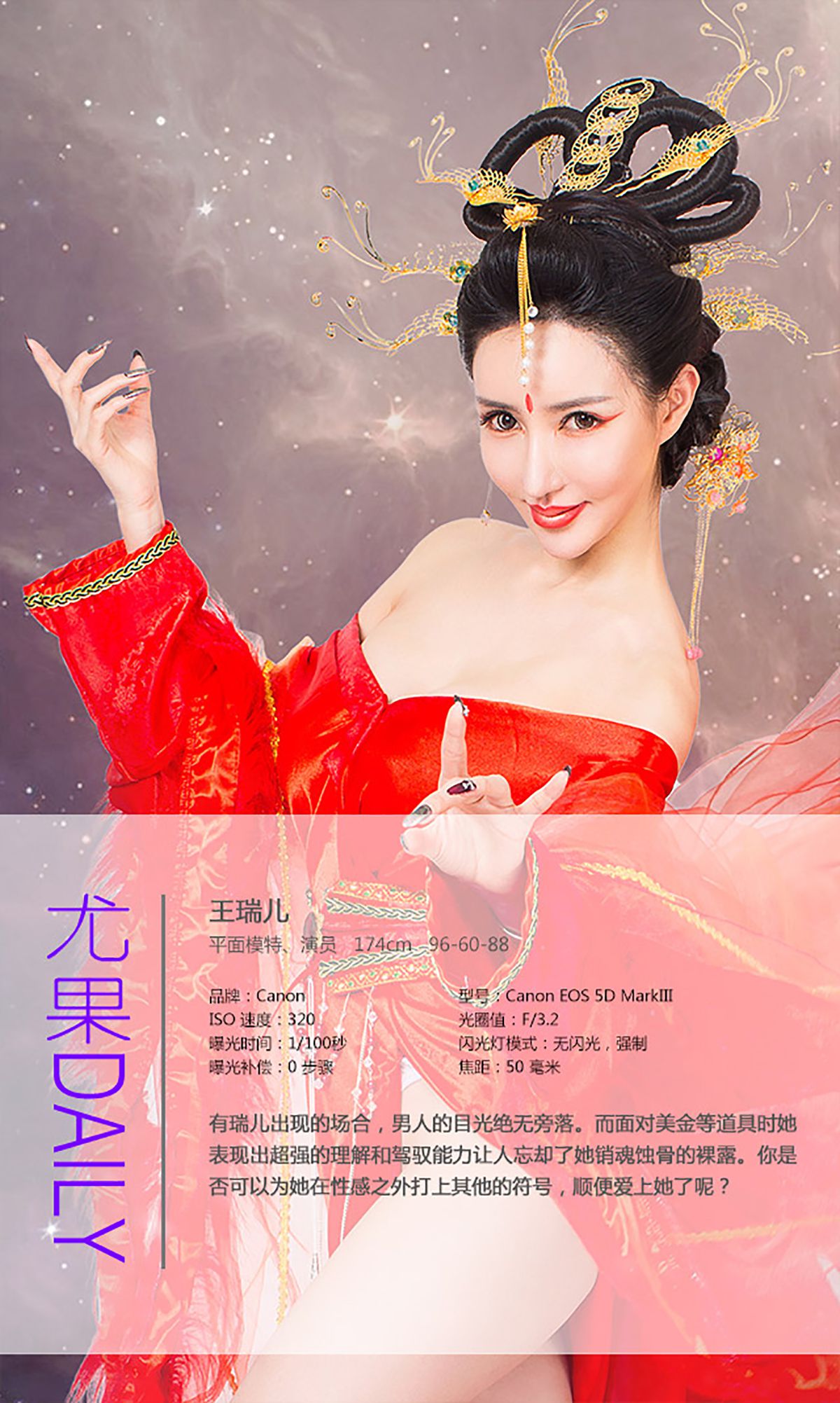 图片[4]-王瑞儿《销魂蚀骨 火辣尤物》 UGirls 爱尤物 No.177 [40P]-COS写真在线网