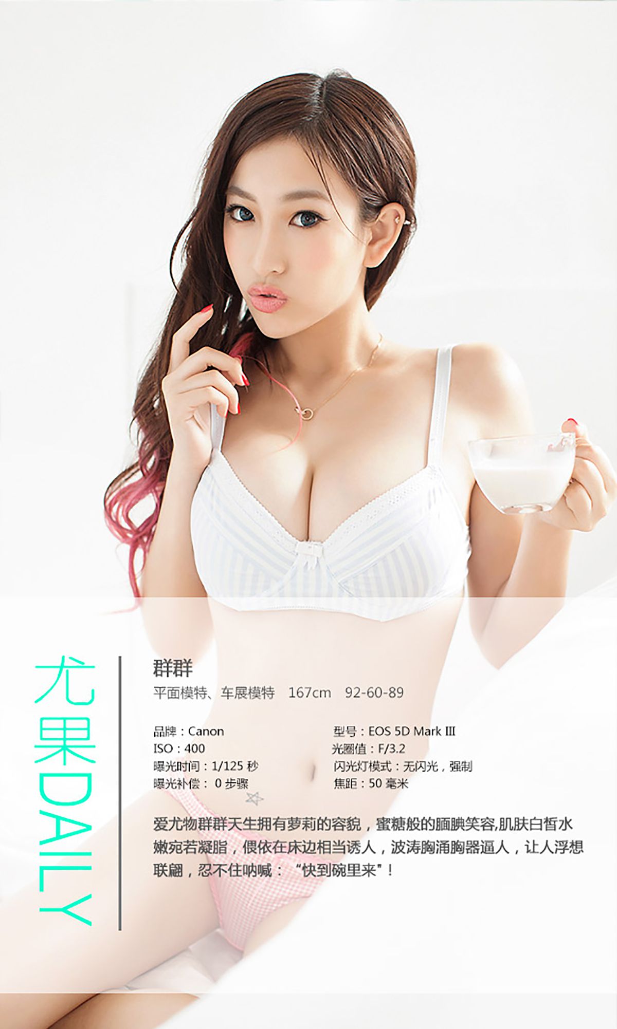 图片[4]-张晓梵(群群)《迷人浅笑 蜜糖萝莉》 UGirls 爱尤物 No.144 [40P]-COS写真在线网