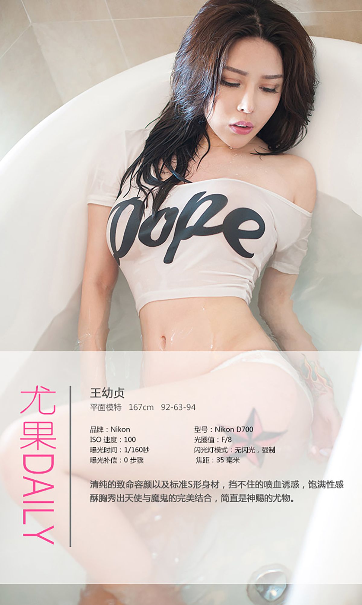 图片[4]-王幼贞《神赐的尤物》 UGirls 爱尤物 No.226 [40P]-COS写真在线网