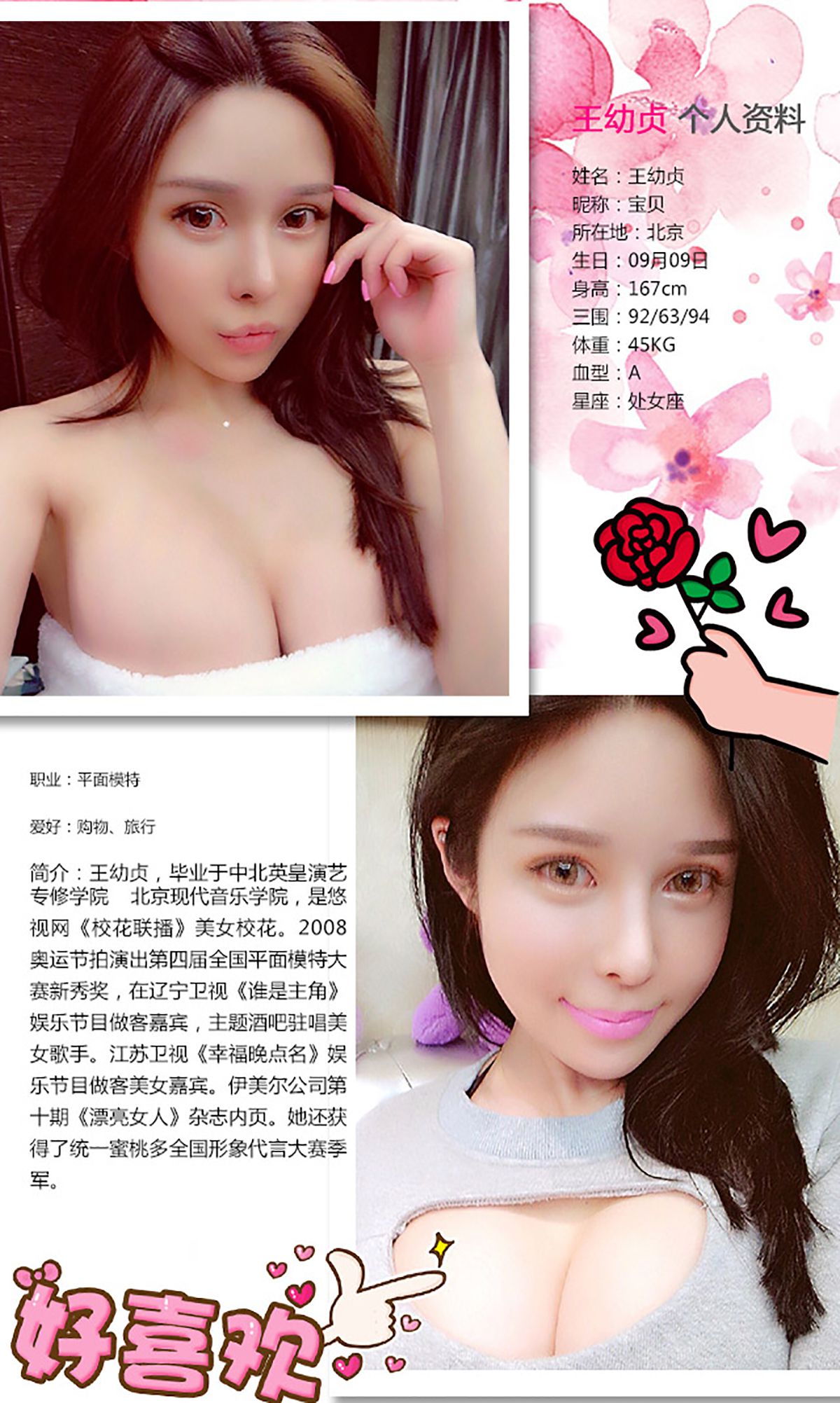 图片[2]-王幼贞《神赐的尤物》 UGirls 爱尤物 No.226 [40P]-COS写真在线网